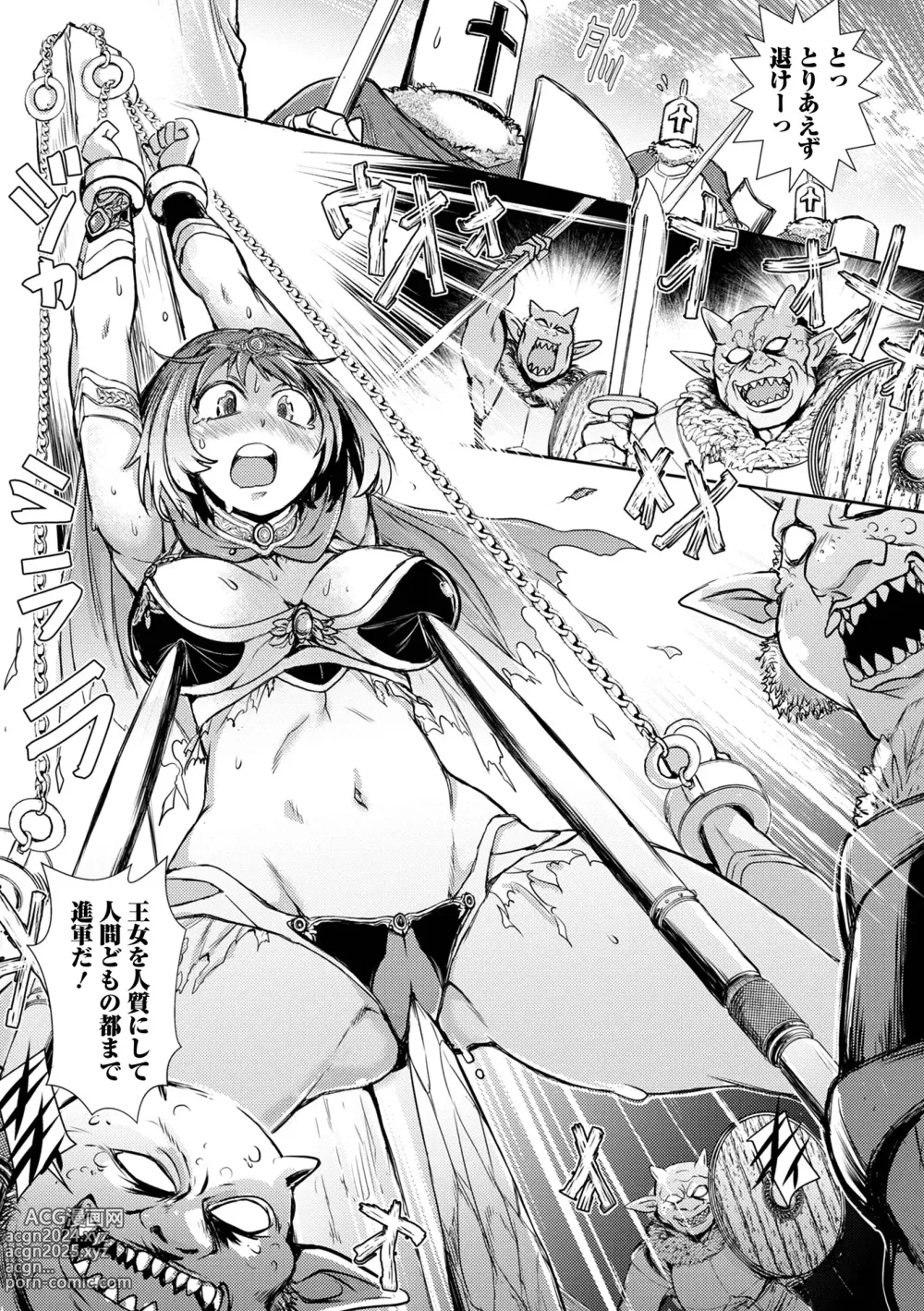 Page 5 of manga Isekai Musume to no Kousetsu