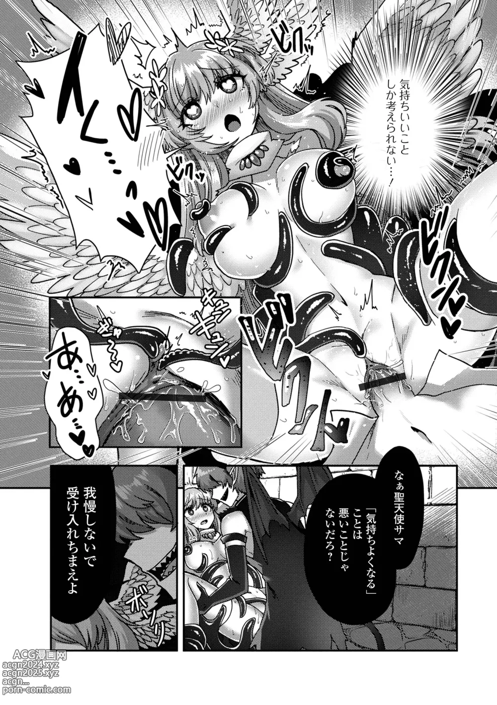 Page 79 of manga Isekai Musume to no Kousetsu