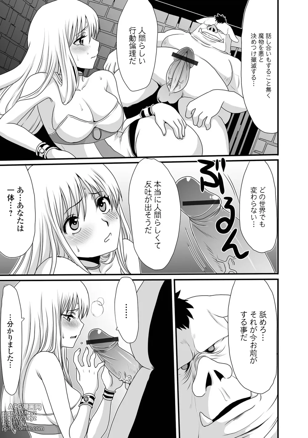 Page 87 of manga Isekai Musume to no Kousetsu