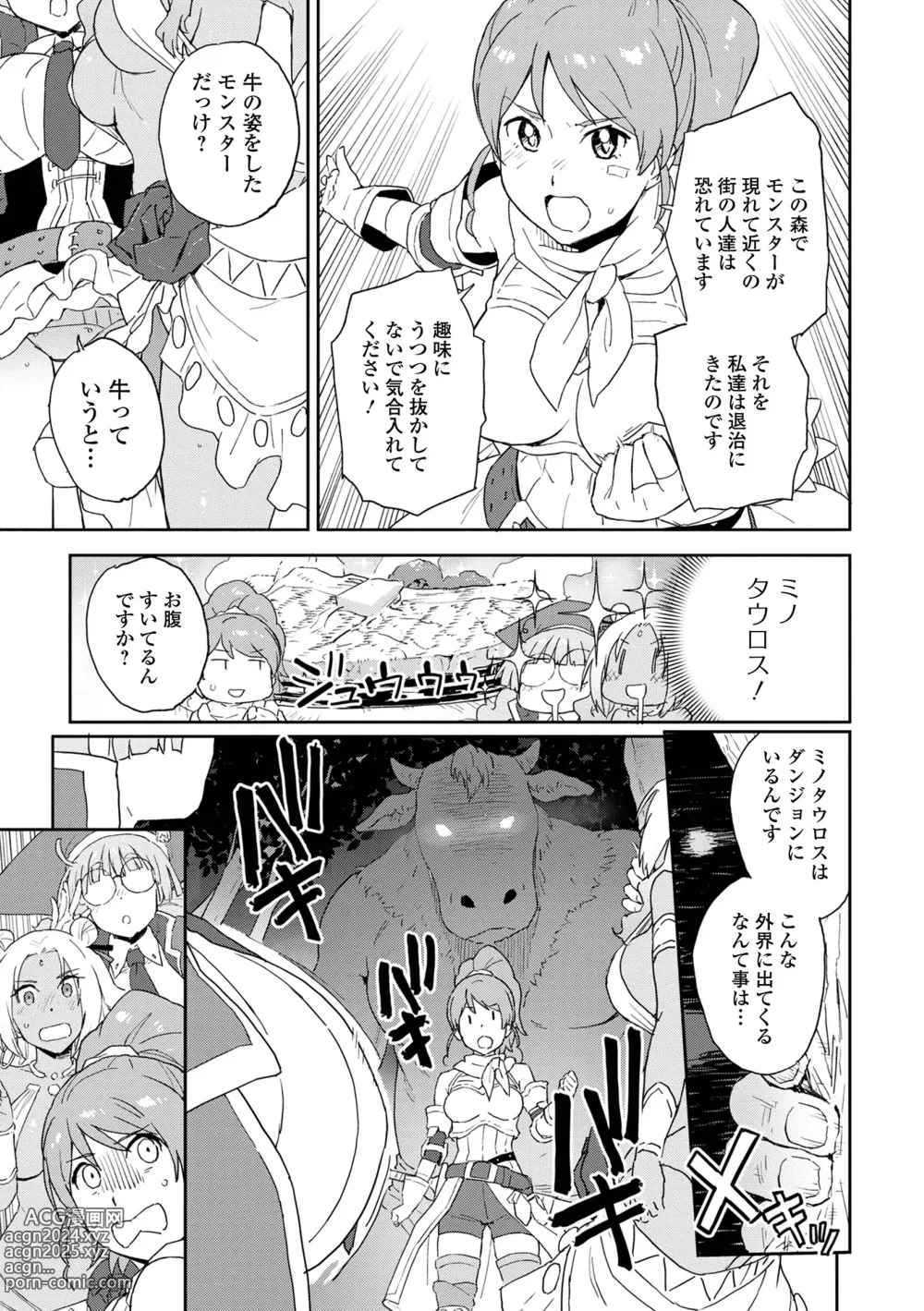 Page 7 of manga Isekai Musume to no Kousetsu Vol.3