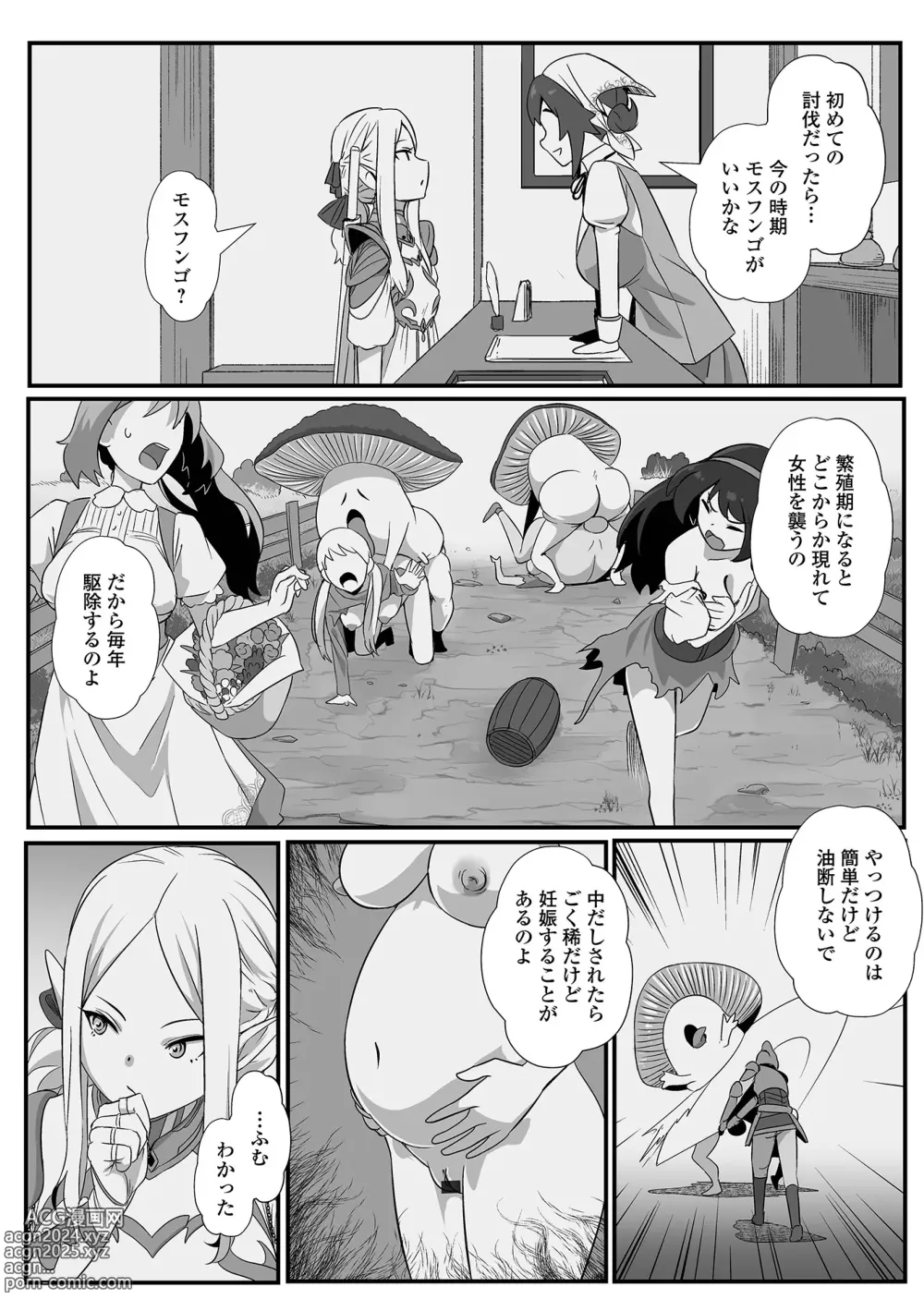 Page 5 of manga Isekai Musume to no Kousetsu Vol.6