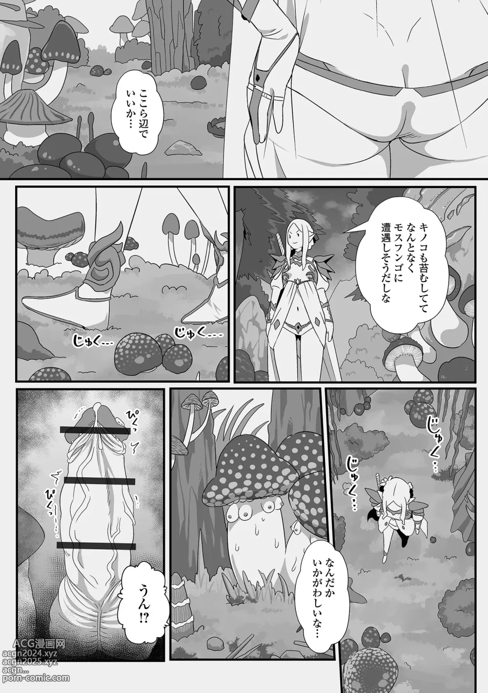 Page 6 of manga Isekai Musume to no Kousetsu Vol.6