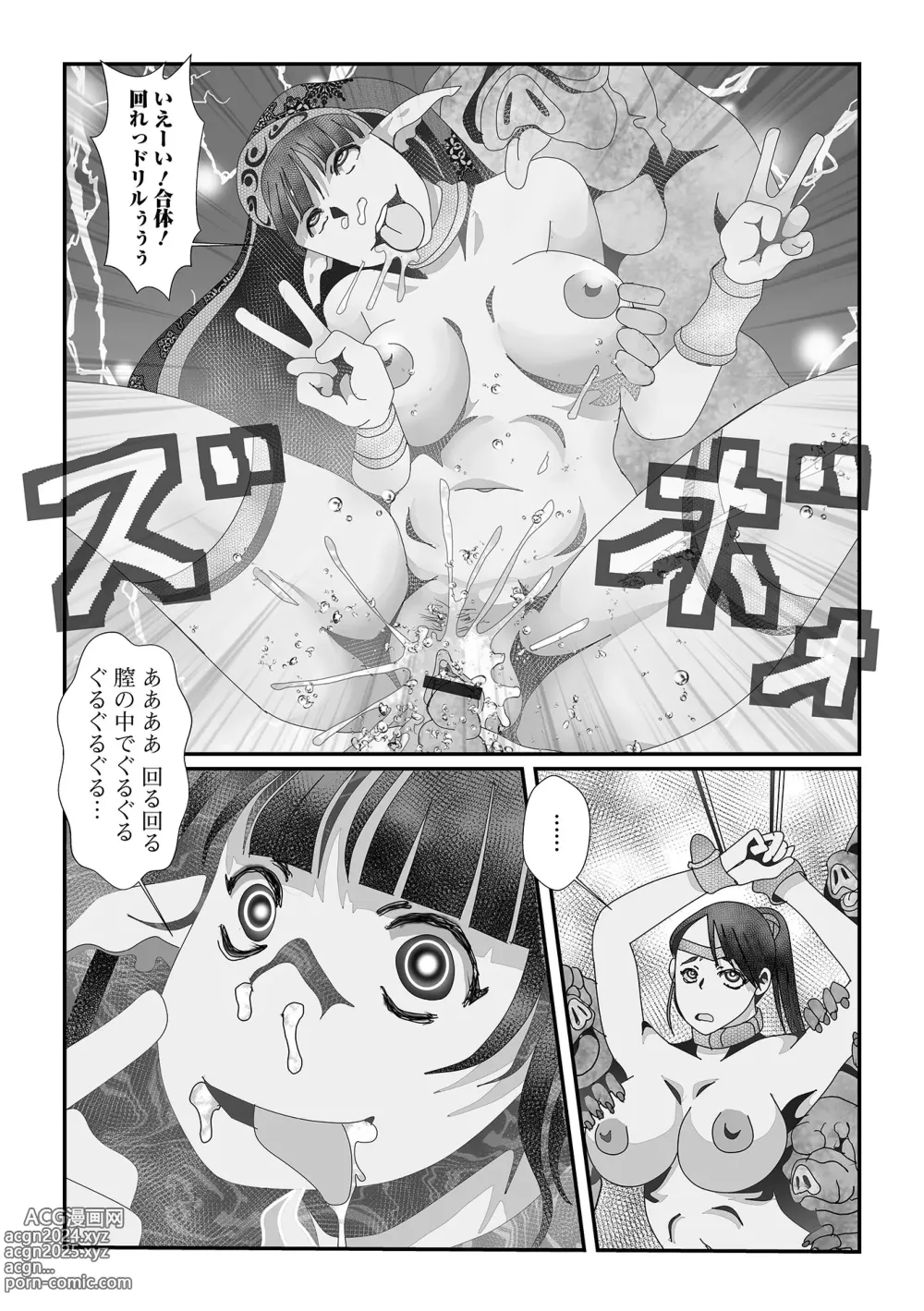 Page 74 of manga Isekai Musume to no Kousetsu Vol.6