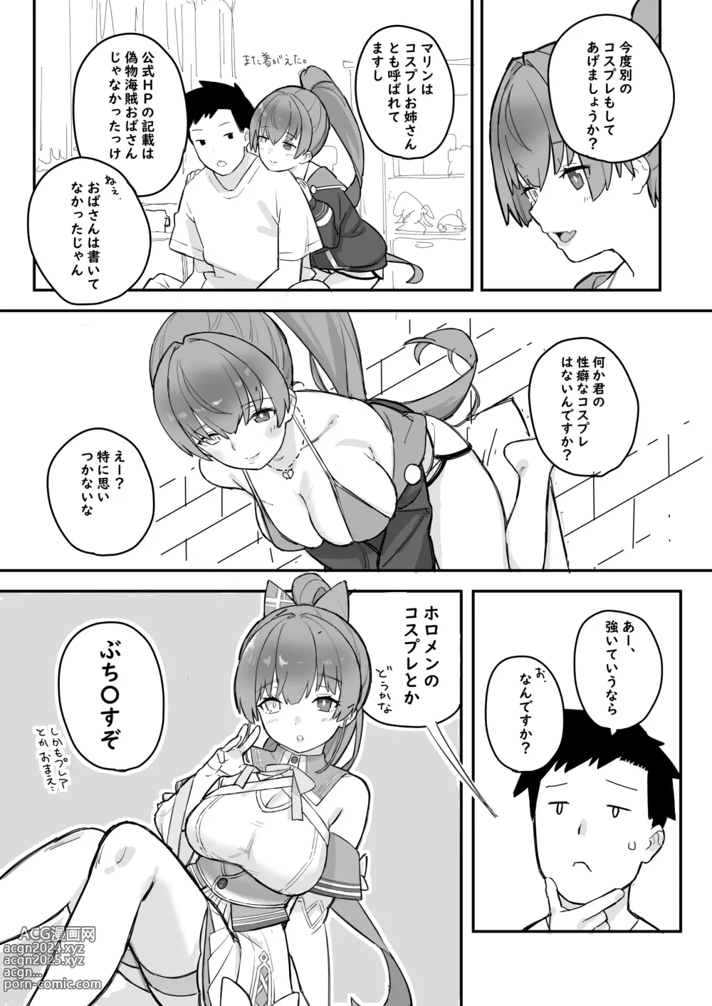 Page 10 of doujinshi Mrn Senchou no Hanashi