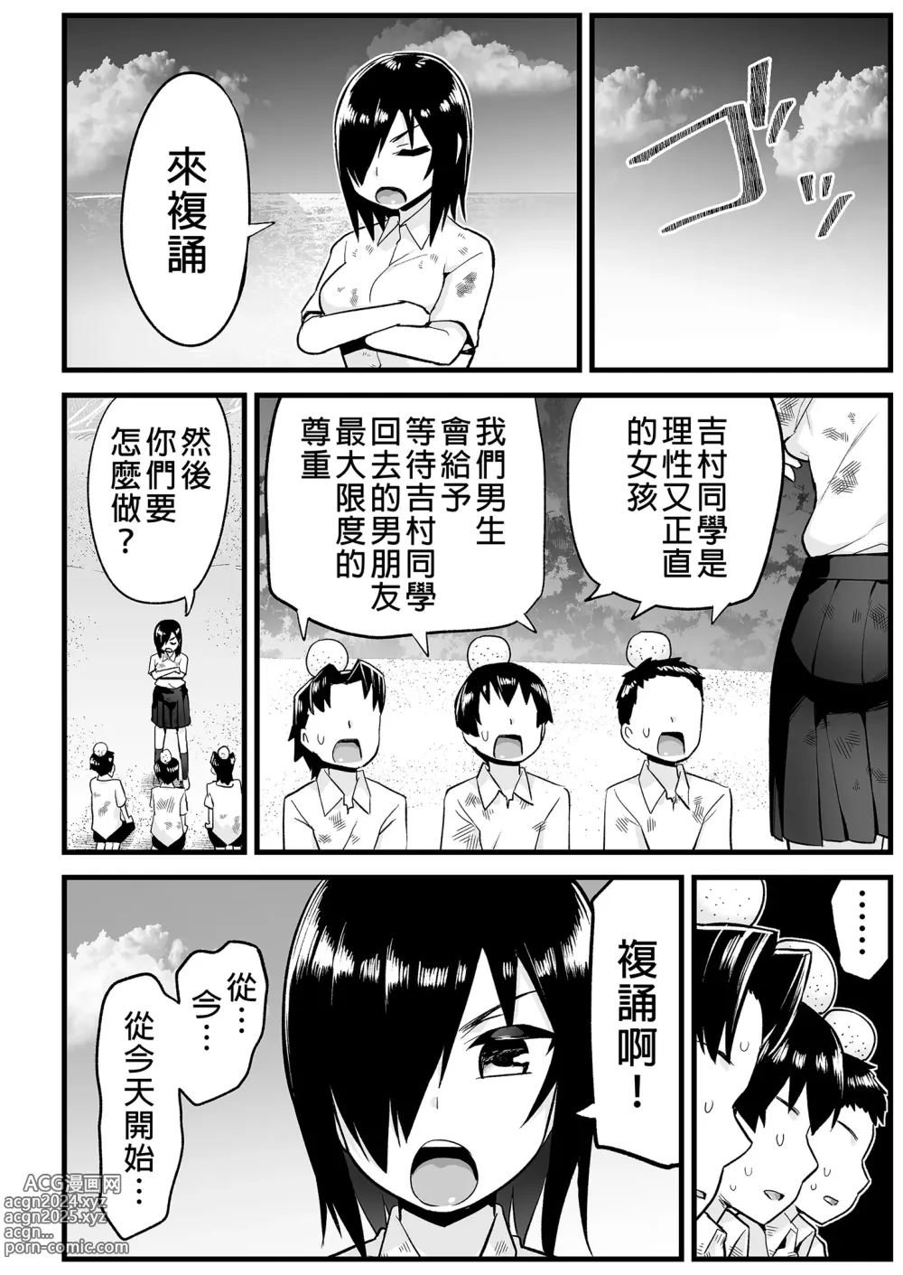 Page 110 of doujinshi Mujintou JK! Choroi yo Yoshimura-san! 6｜無人島JK！太好上啦吉村同學！ (uncensored)