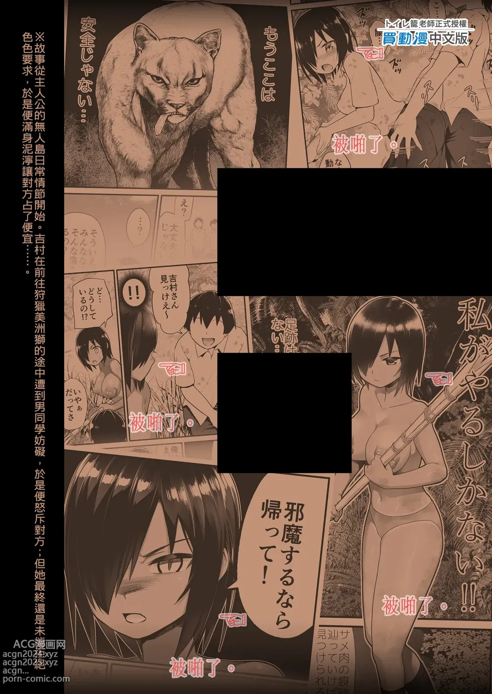 Page 115 of doujinshi Mujintou JK! Choroi yo Yoshimura-san! 6｜無人島JK！太好上啦吉村同學！ (uncensored)