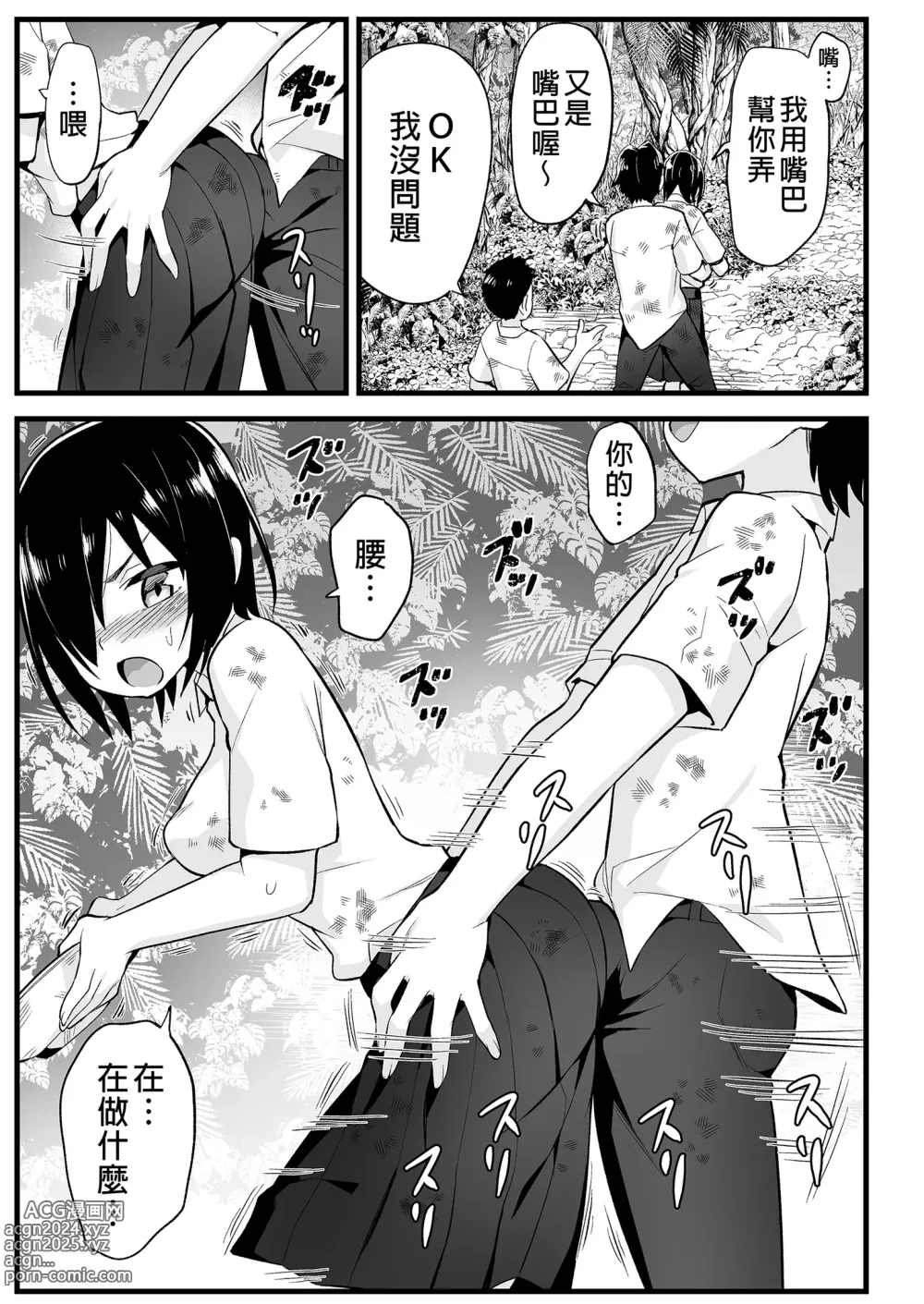 Page 23 of doujinshi Mujintou JK! Choroi yo Yoshimura-san! 6｜無人島JK！太好上啦吉村同學！ (uncensored)