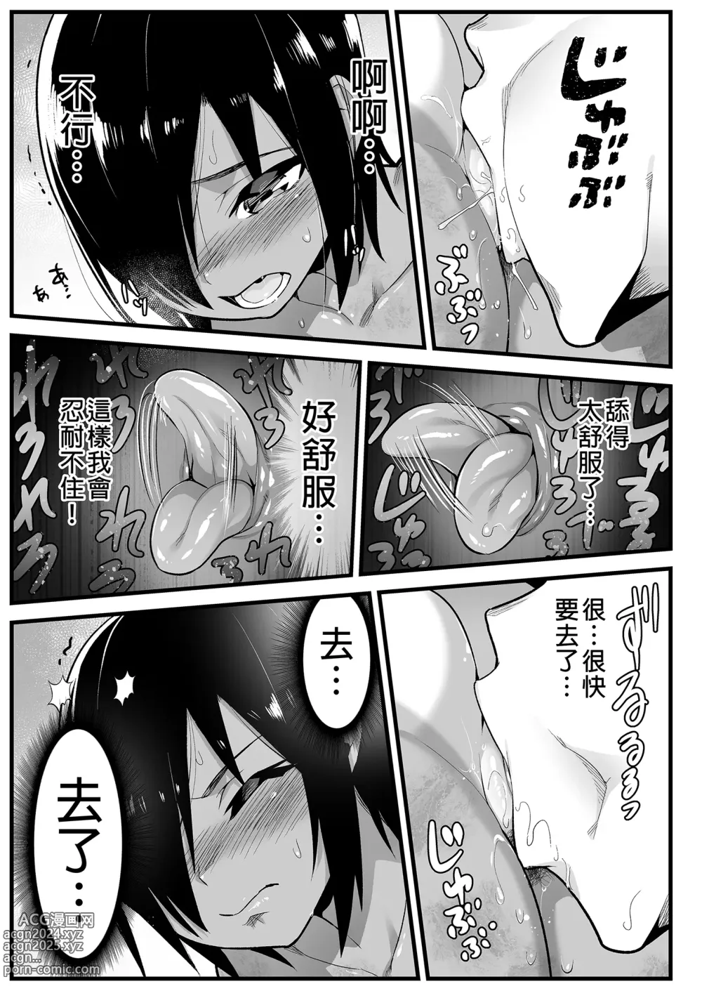 Page 43 of doujinshi Mujintou JK! Choroi yo Yoshimura-san! 6｜無人島JK！太好上啦吉村同學！ (uncensored)