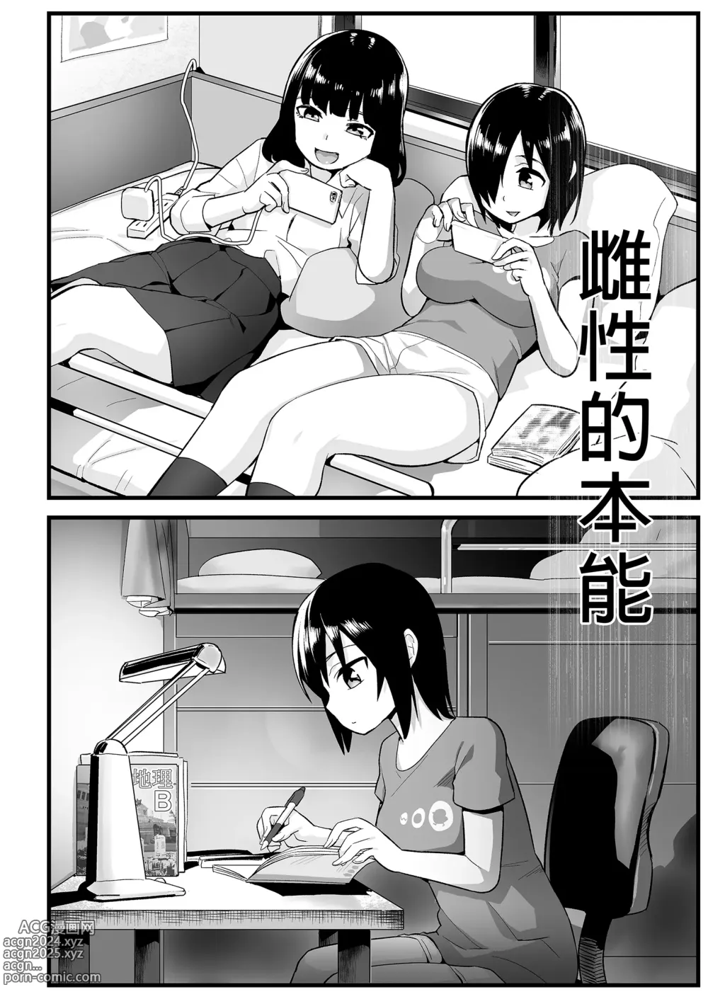 Page 66 of doujinshi Mujintou JK! Choroi yo Yoshimura-san! 6｜無人島JK！太好上啦吉村同學！ (uncensored)