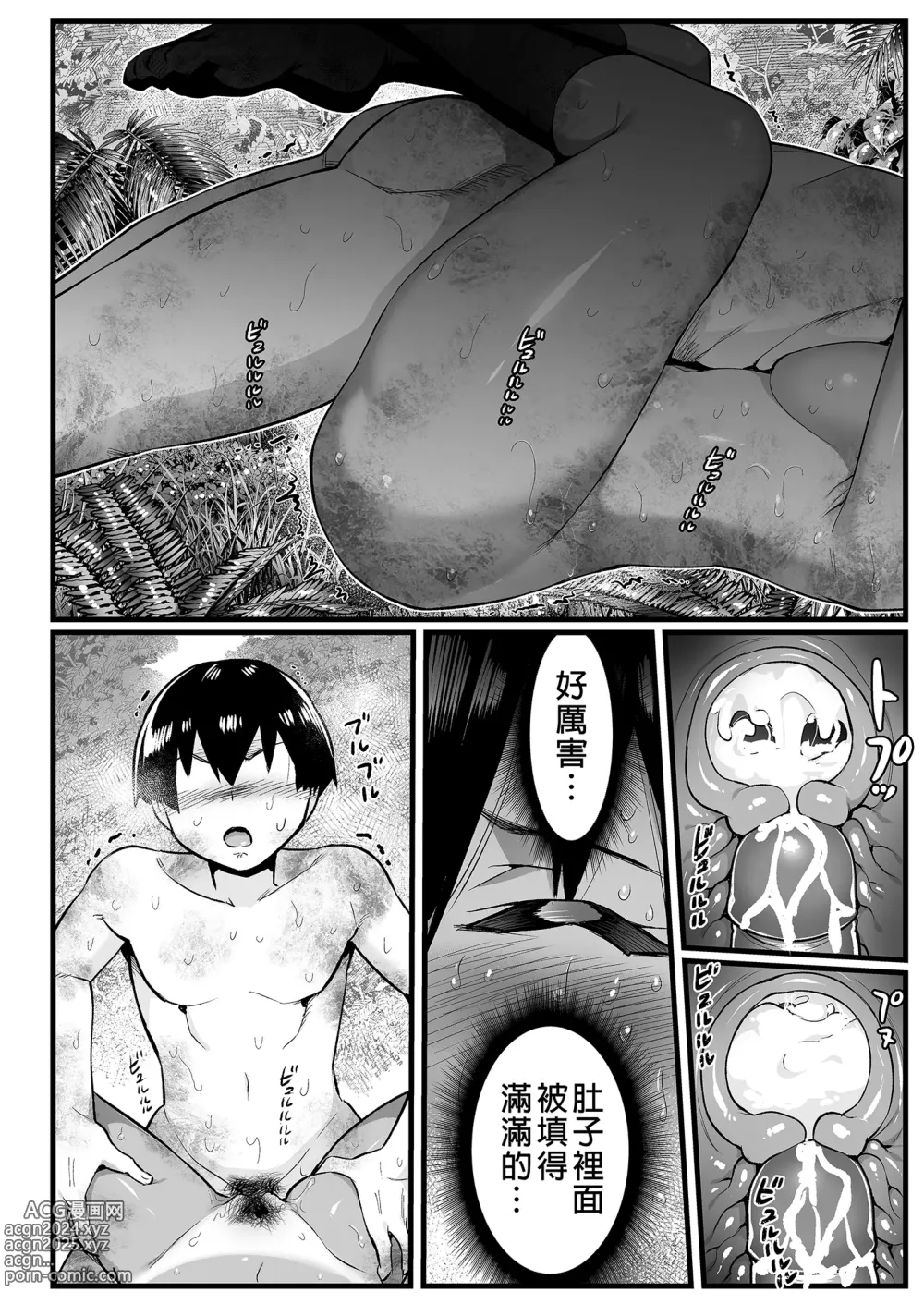 Page 84 of doujinshi Mujintou JK! Choroi yo Yoshimura-san! 6｜無人島JK！太好上啦吉村同學！ (uncensored)