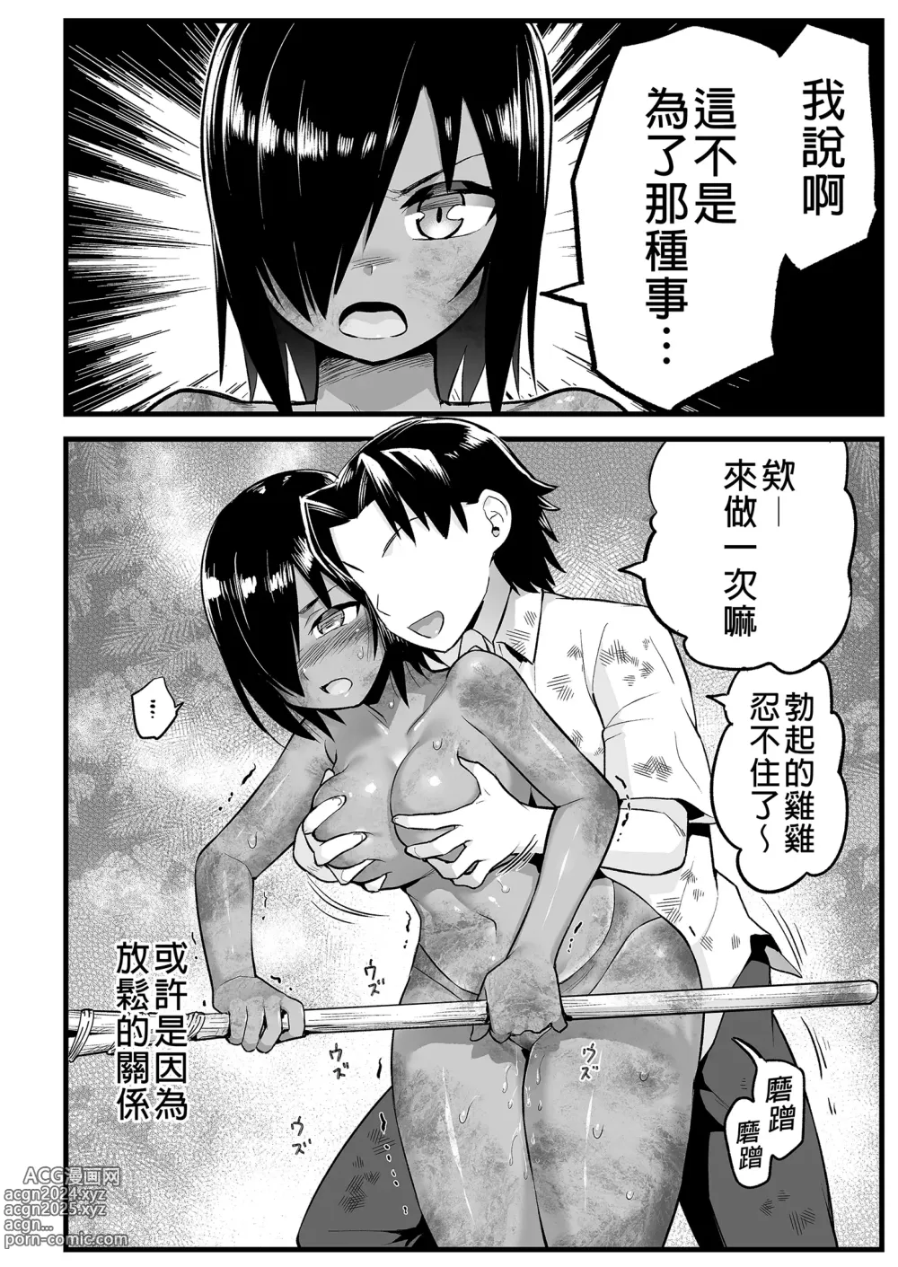 Page 90 of doujinshi Mujintou JK! Choroi yo Yoshimura-san! 6｜無人島JK！太好上啦吉村同學！ (uncensored)