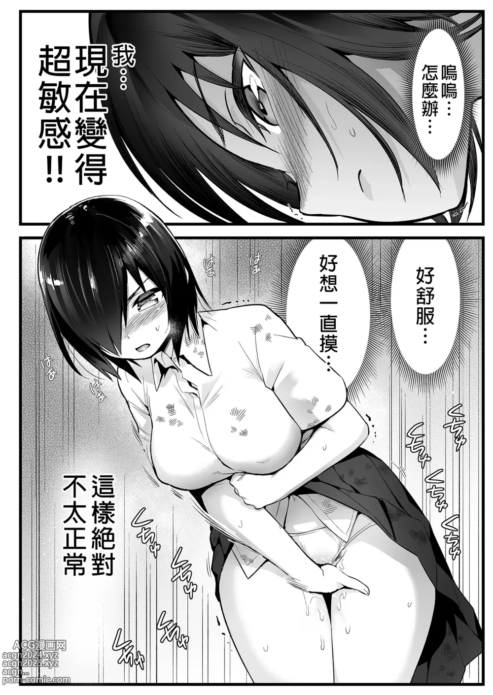 Page 10 of doujinshi Mujintou JK! Choroi yo Yoshimura-san! 6｜無人島JK！太好上啦吉村同學！ (uncensored)