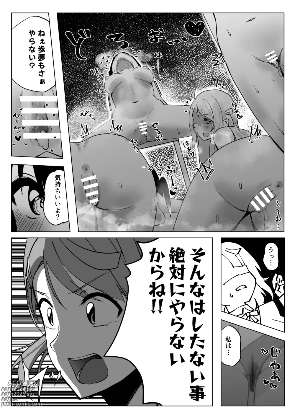 Page 12 of doujinshi Nee, Kyou Chi◯poshitsu ni Yottekanai?