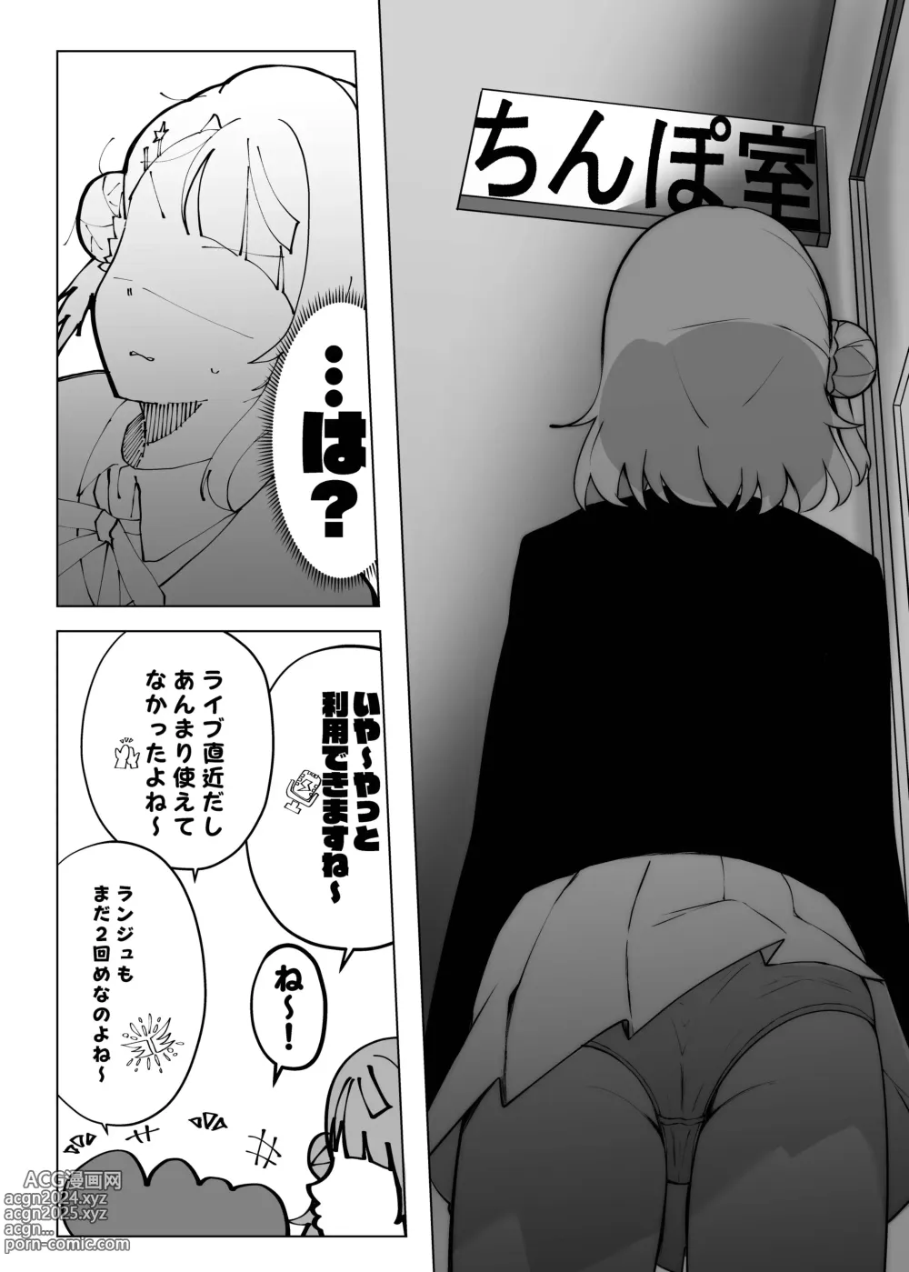 Page 3 of doujinshi Nee, Kyou Chi◯poshitsu ni Yottekanai?