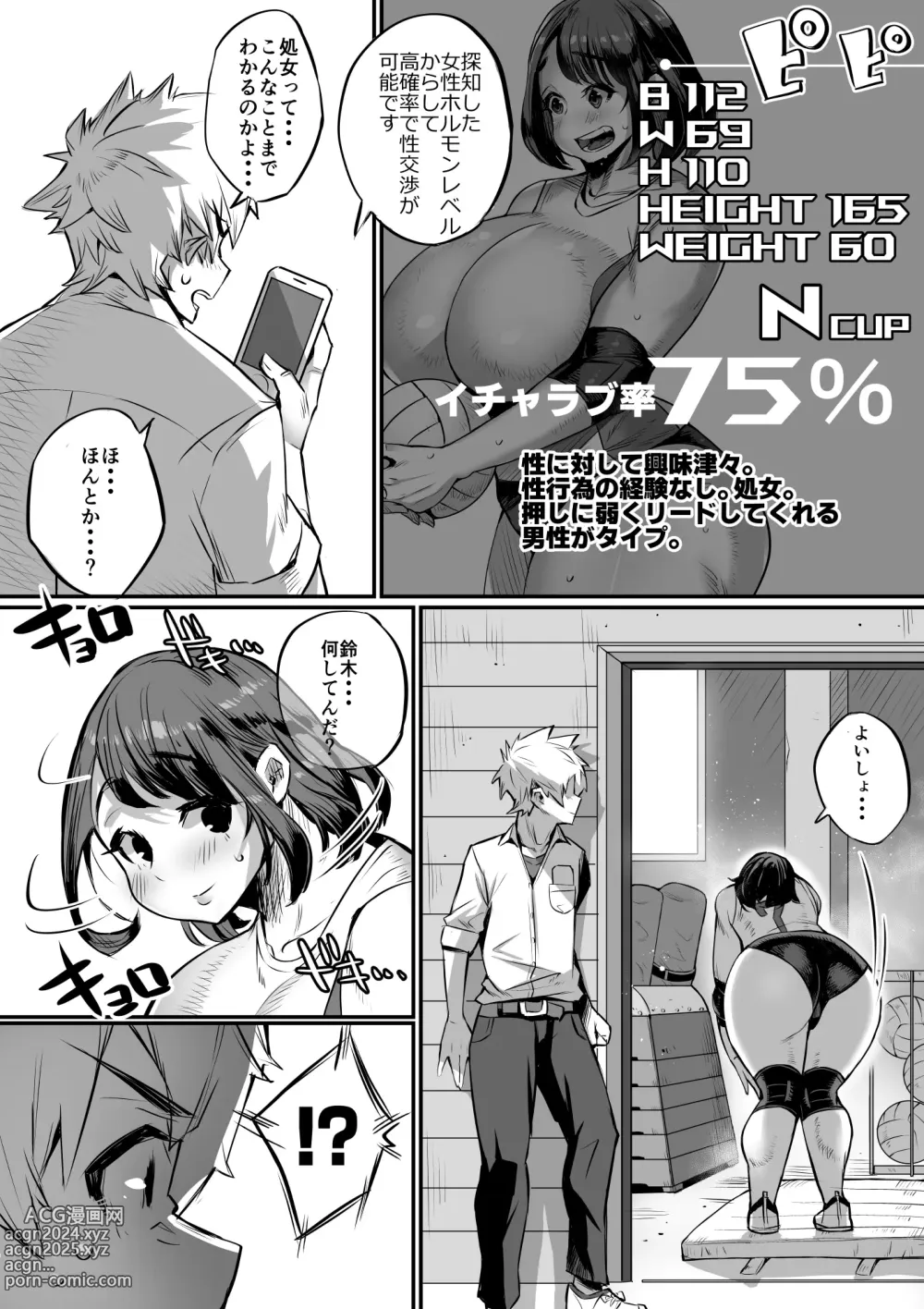 Page 9 of doujinshi Bakunyuu Icha Love Gakuen