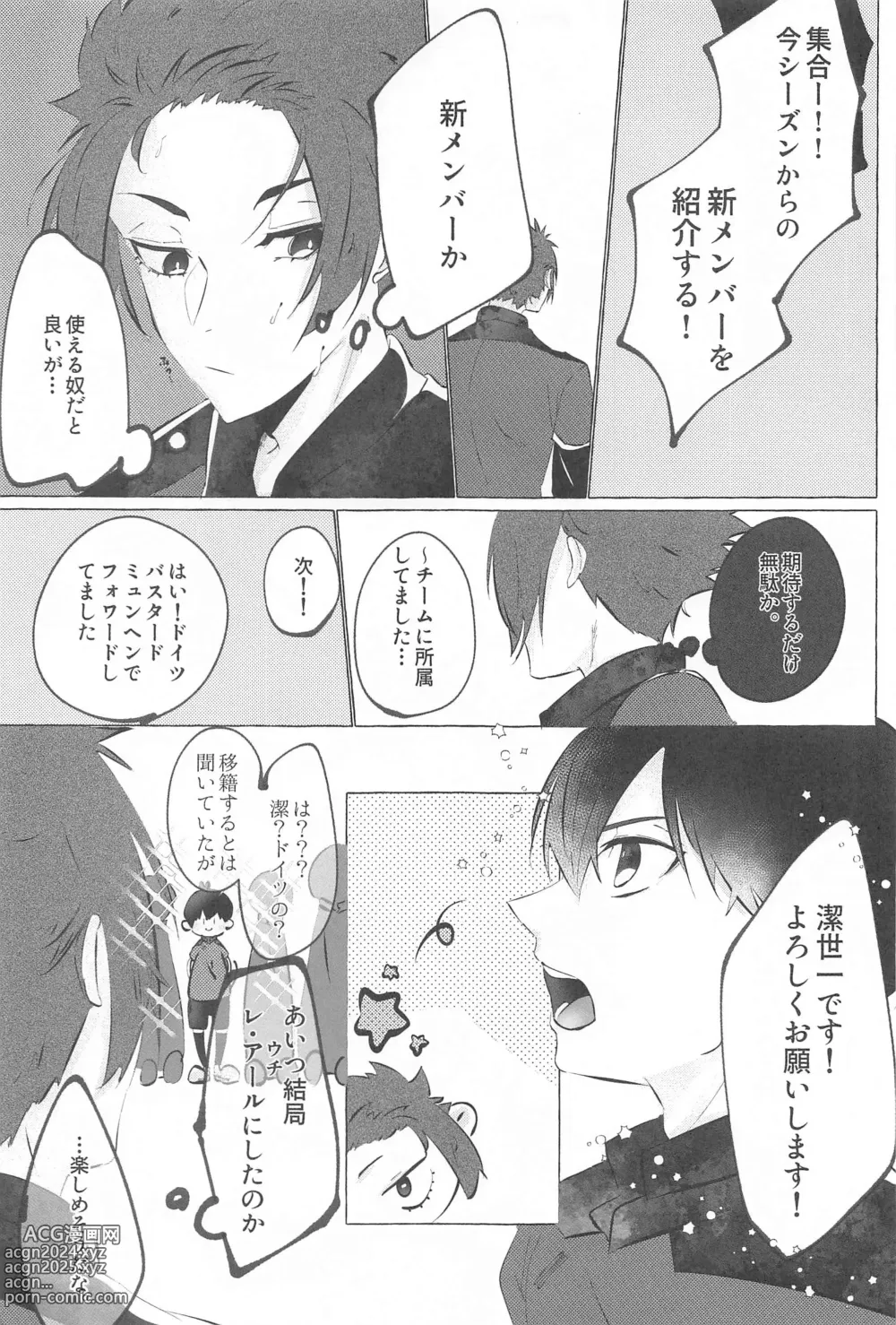 Page 4 of doujinshi Kizukeyo Donkan