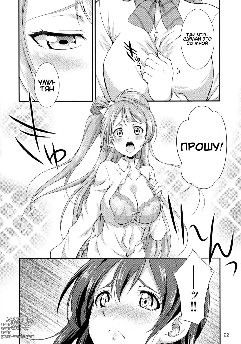 Page 22 of doujinshi Futana Live!