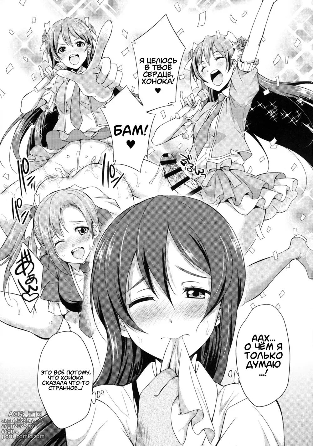 Page 7 of doujinshi Futana Live!