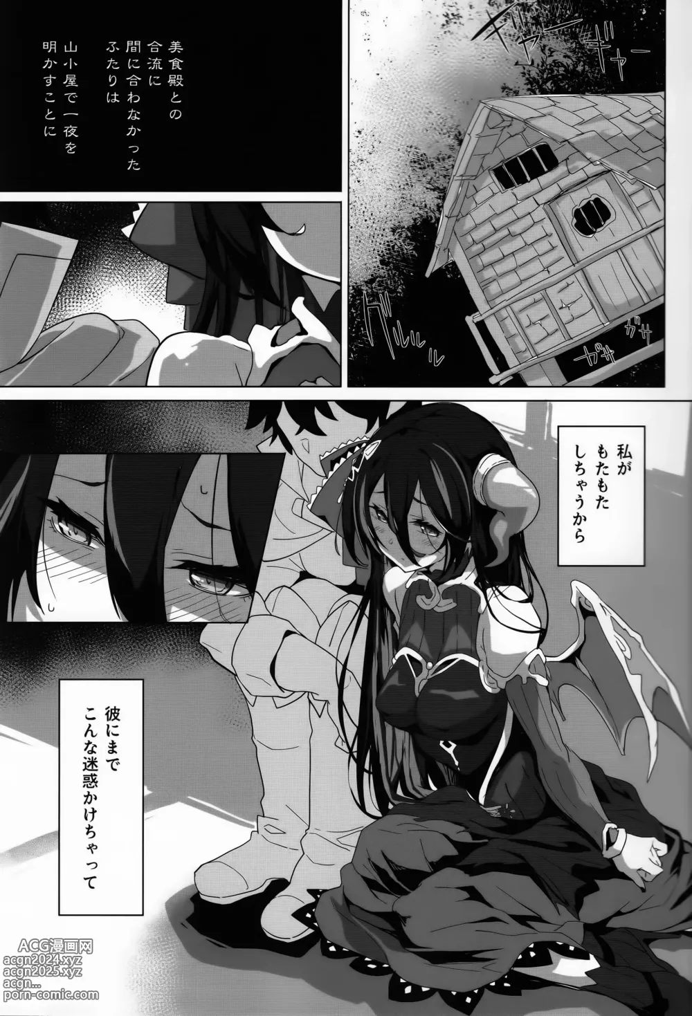 Page 3 of doujinshi SENSUAL WISPER