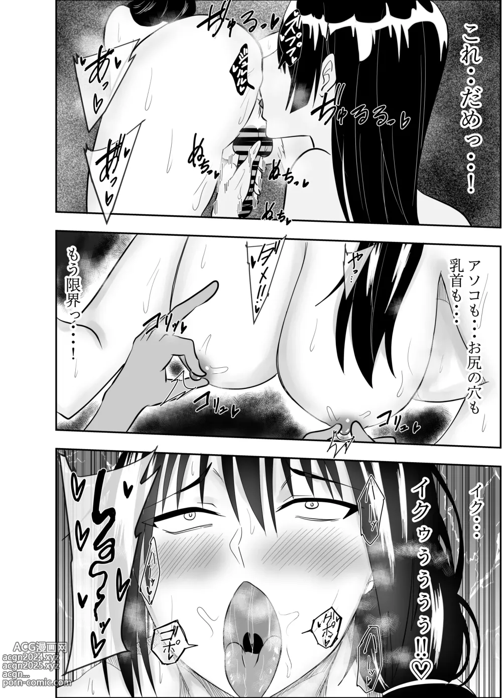 Page 19 of doujinshi Futanari JK Yabusame Mikoto Chikubi Zeme Kairaku Esthe 2