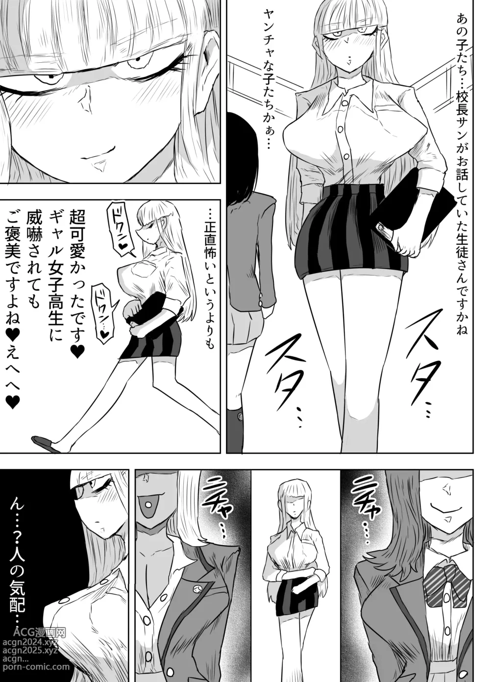 Page 14 of doujinshi Jokyoushi o Haramasetai Futanari JK-tachi no Ohanashi