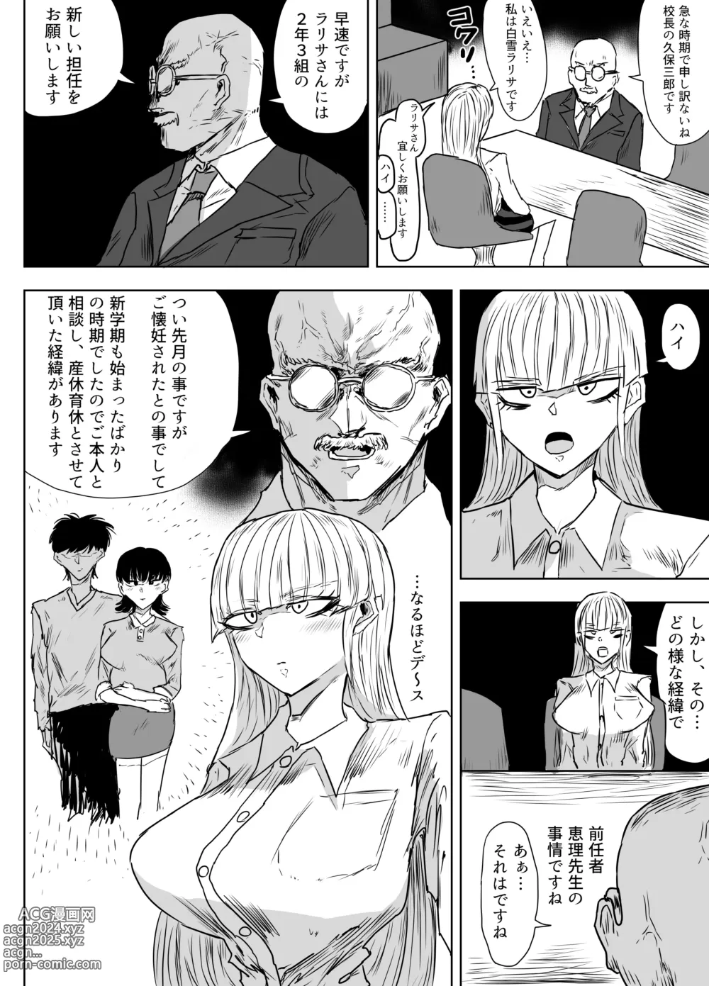 Page 3 of doujinshi Jokyoushi o Haramasetai Futanari JK-tachi no Ohanashi