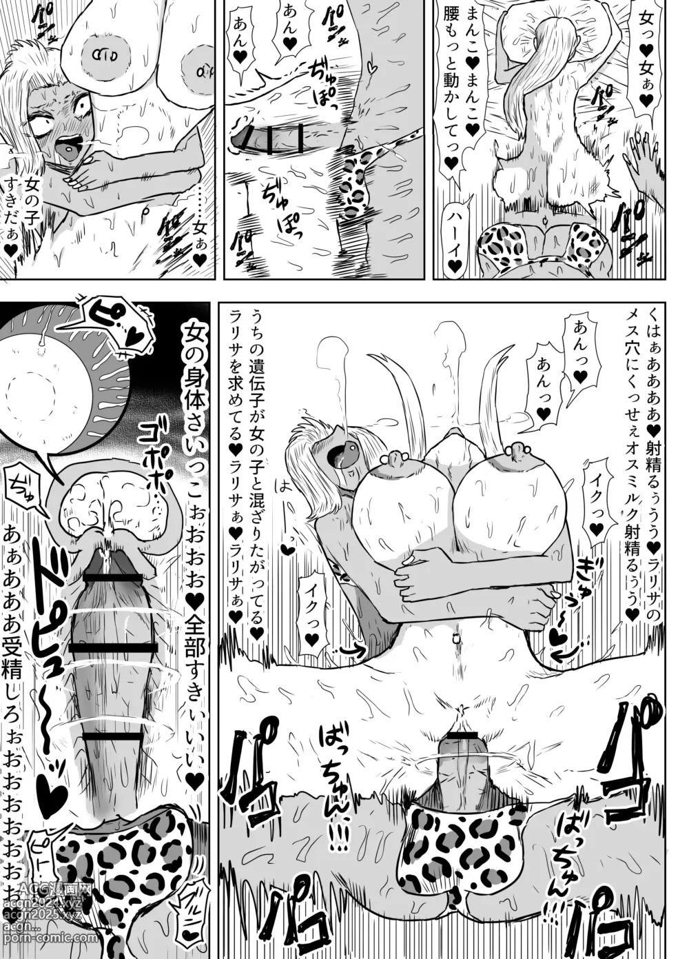 Page 22 of doujinshi Jokyoushi o Haramasetai Futanari JK-tachi no Ohanashi