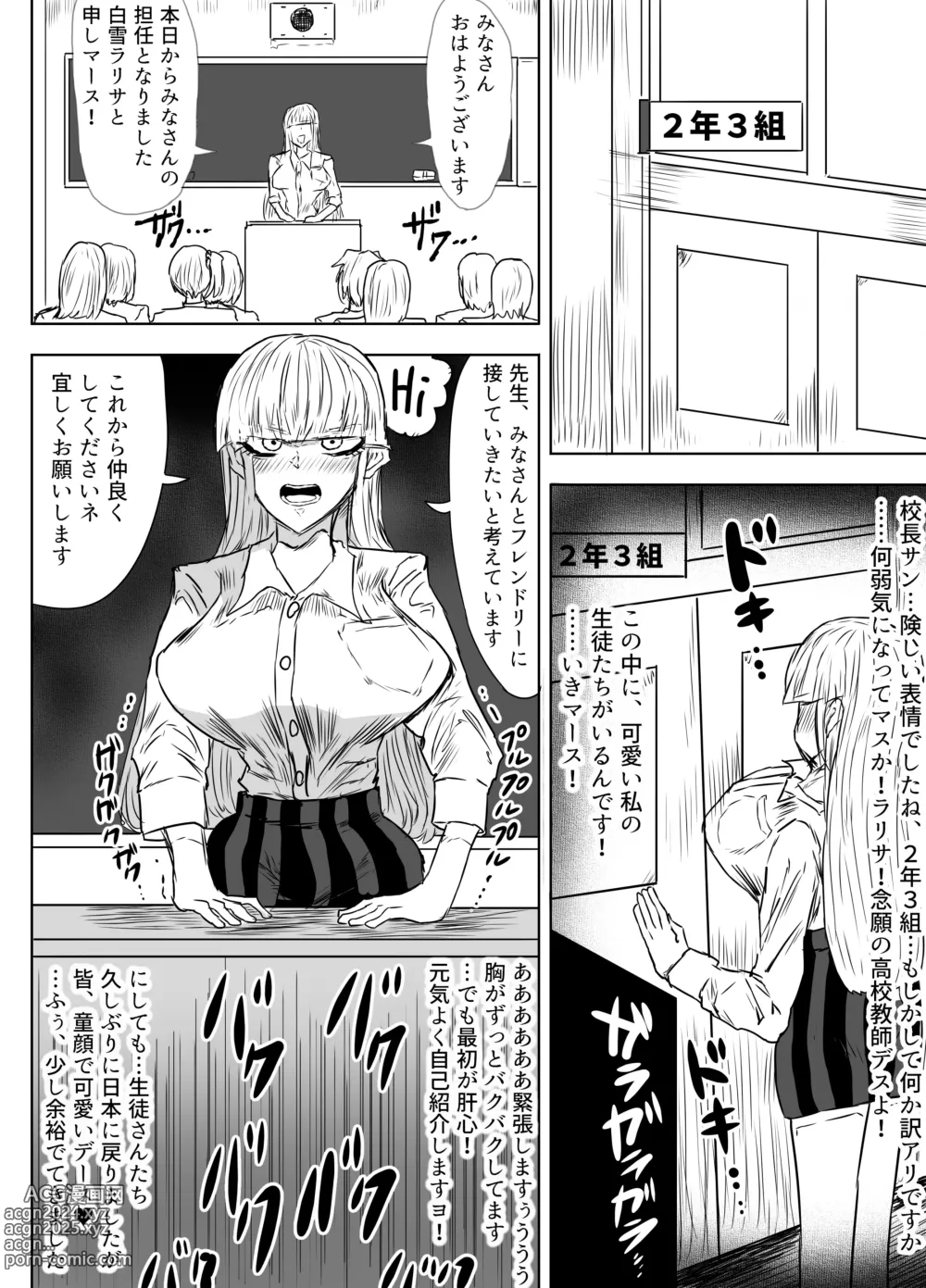 Page 5 of doujinshi Jokyoushi o Haramasetai Futanari JK-tachi no Ohanashi