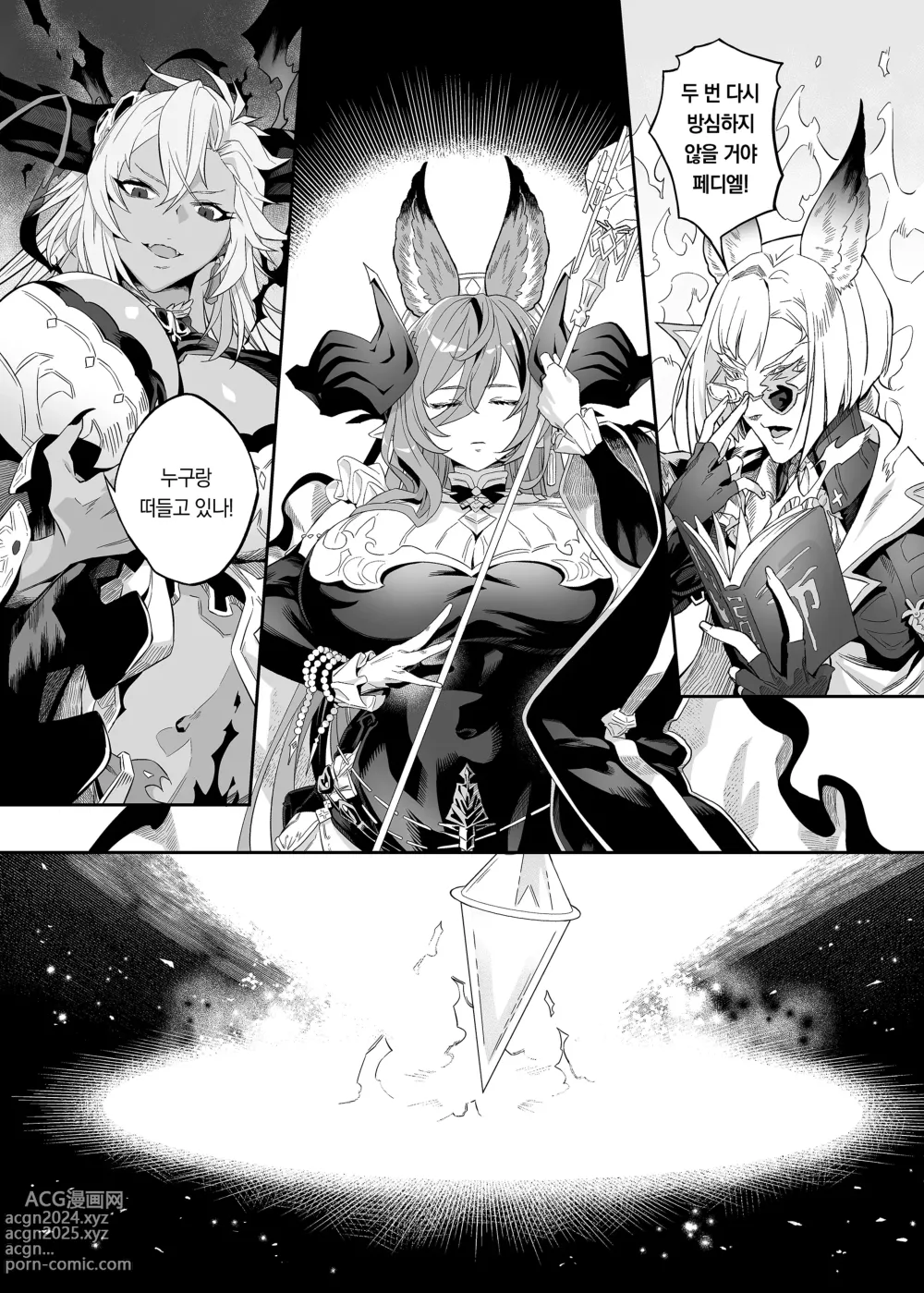 Page 7 of doujinshi 당신을 느끼고 싶어