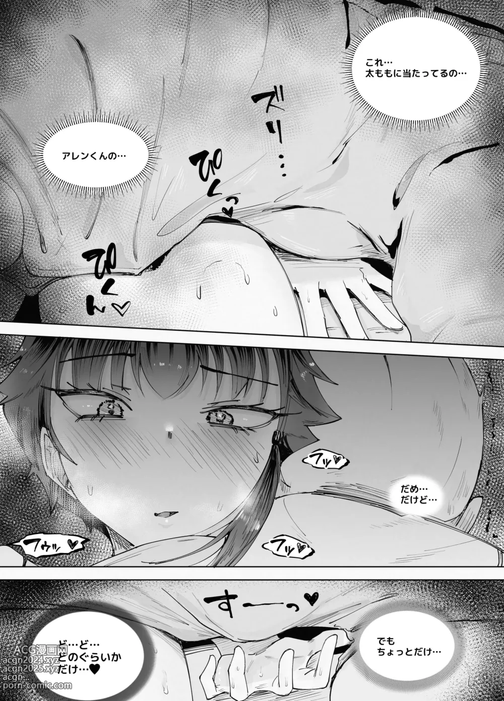 Page 19 of doujinshi 250cm no Ryuugakusei ga Futo Shita Itazura de 200cm Goe no Ouji-sama-kei Joshi o Ukkari Mesu Ochi Sasete Shimai Ato wa Mou Omoikkiri Chouhatsu Sarete Chouhatsu Sarete Chouhatsu Sarete