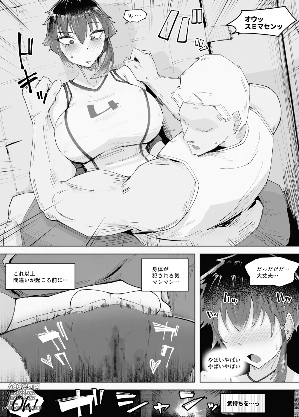 Page 20 of doujinshi 250cm no Ryuugakusei ga Futo Shita Itazura de 200cm Goe no Ouji-sama-kei Joshi o Ukkari Mesu Ochi Sasete Shimai Ato wa Mou Omoikkiri Chouhatsu Sarete Chouhatsu Sarete Chouhatsu Sarete