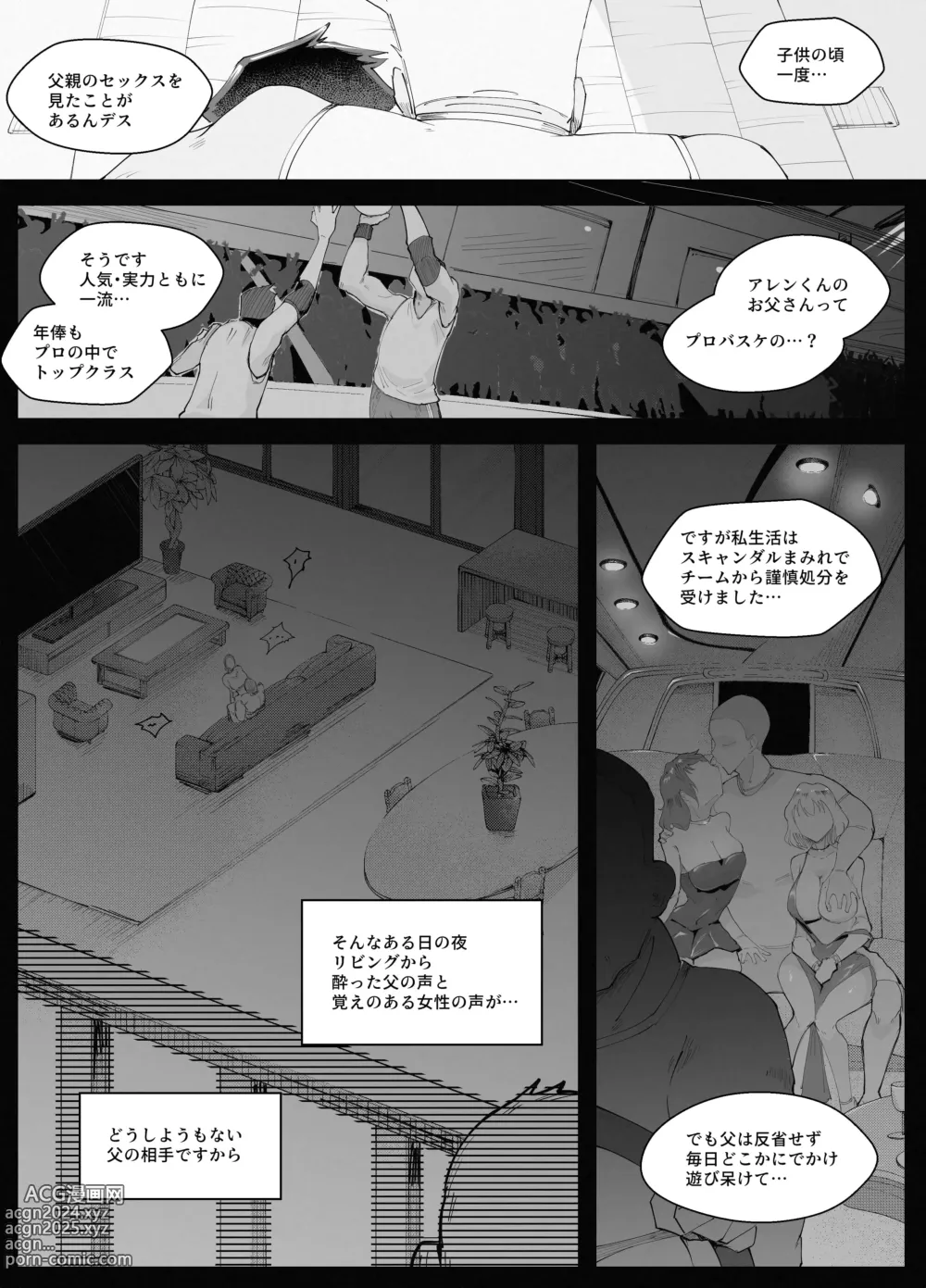 Page 28 of doujinshi 250cm no Ryuugakusei ga Futo Shita Itazura de 200cm Goe no Ouji-sama-kei Joshi o Ukkari Mesu Ochi Sasete Shimai Ato wa Mou Omoikkiri Chouhatsu Sarete Chouhatsu Sarete Chouhatsu Sarete