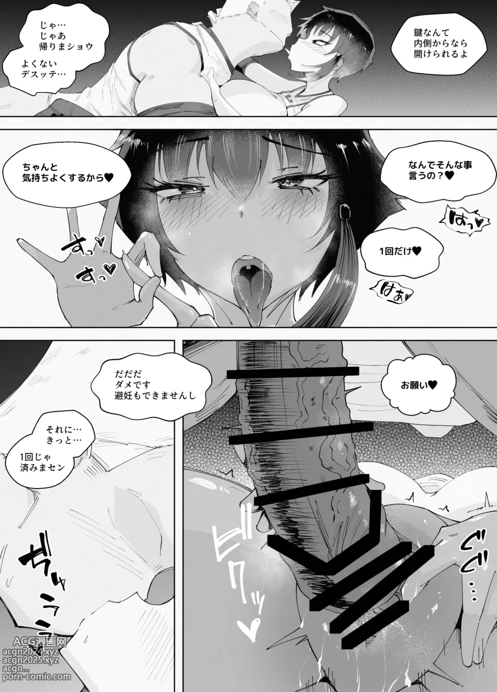 Page 35 of doujinshi 250cm no Ryuugakusei ga Futo Shita Itazura de 200cm Goe no Ouji-sama-kei Joshi o Ukkari Mesu Ochi Sasete Shimai Ato wa Mou Omoikkiri Chouhatsu Sarete Chouhatsu Sarete Chouhatsu Sarete