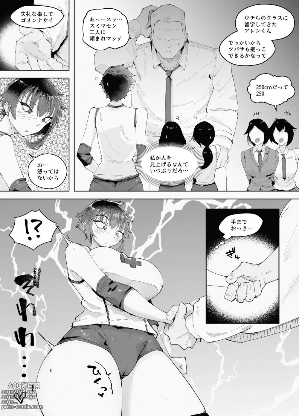 Page 6 of doujinshi 250cm no Ryuugakusei ga Futo Shita Itazura de 200cm Goe no Ouji-sama-kei Joshi o Ukkari Mesu Ochi Sasete Shimai Ato wa Mou Omoikkiri Chouhatsu Sarete Chouhatsu Sarete Chouhatsu Sarete