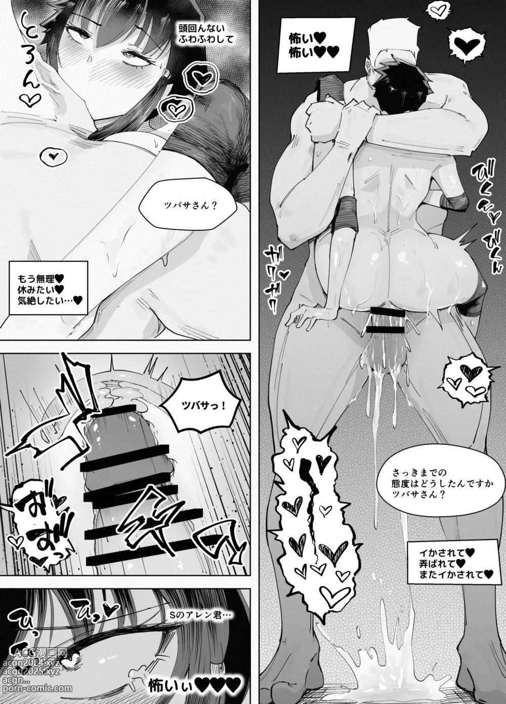 Page 57 of doujinshi 250cm no Ryuugakusei ga Futo Shita Itazura de 200cm Goe no Ouji-sama-kei Joshi o Ukkari Mesu Ochi Sasete Shimai Ato wa Mou Omoikkiri Chouhatsu Sarete Chouhatsu Sarete Chouhatsu Sarete