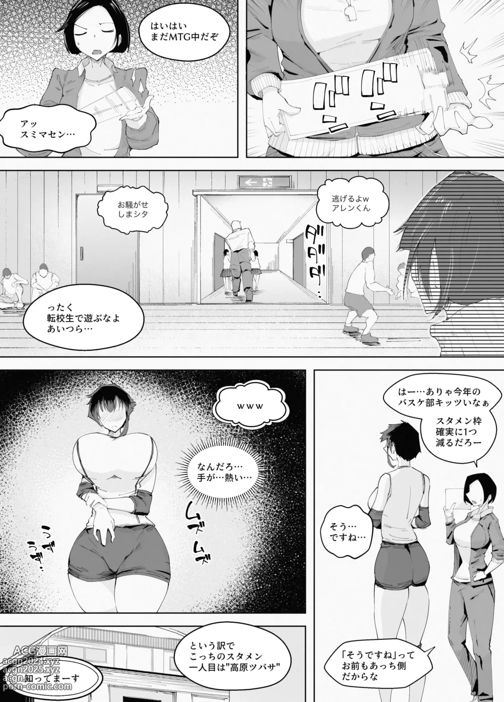 Page 7 of doujinshi 250cm no Ryuugakusei ga Futo Shita Itazura de 200cm Goe no Ouji-sama-kei Joshi o Ukkari Mesu Ochi Sasete Shimai Ato wa Mou Omoikkiri Chouhatsu Sarete Chouhatsu Sarete Chouhatsu Sarete