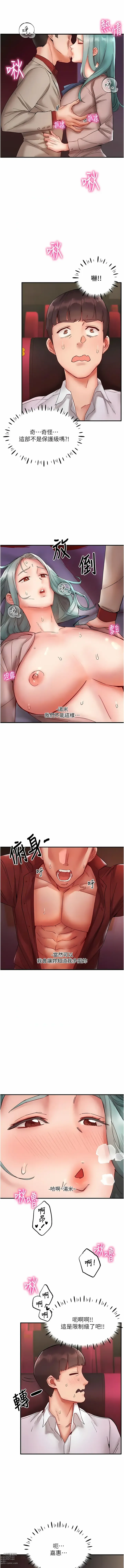 Page 111 of manga 波濤洶湧的同居生活 1-37 END