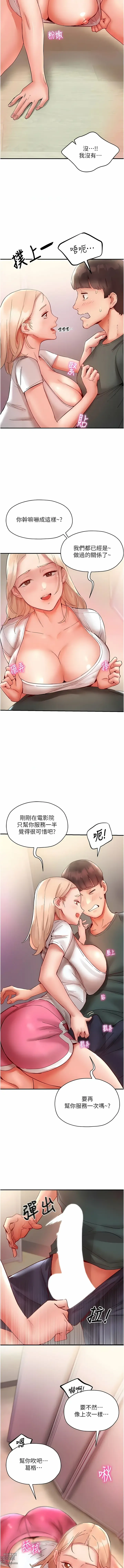 Page 123 of manga 波濤洶湧的同居生活 1-37 END