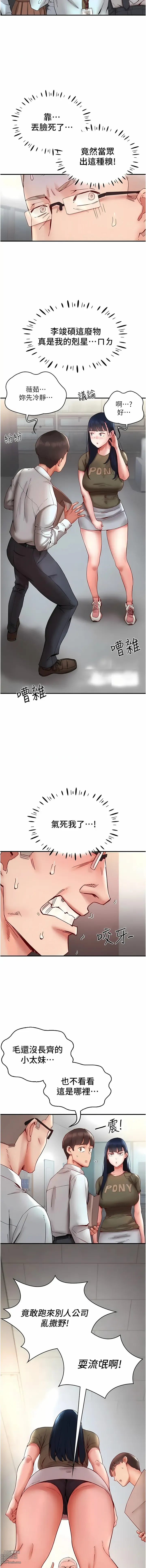 Page 163 of manga 波濤洶湧的同居生活 1-37 END