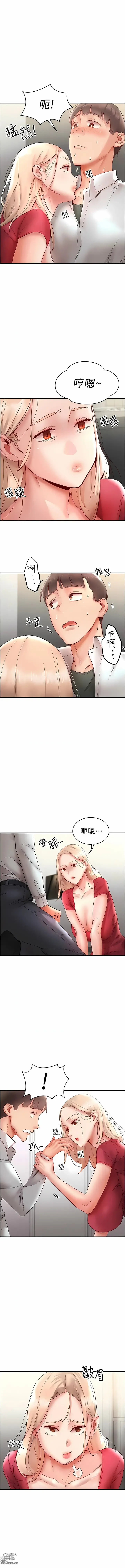 Page 193 of manga 波濤洶湧的同居生活 1-37 END