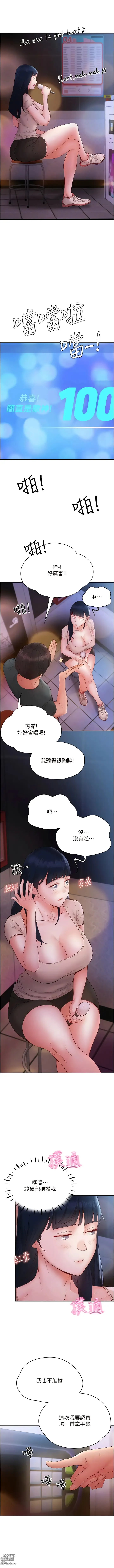 Page 229 of manga 波濤洶湧的同居生活 1-37 END