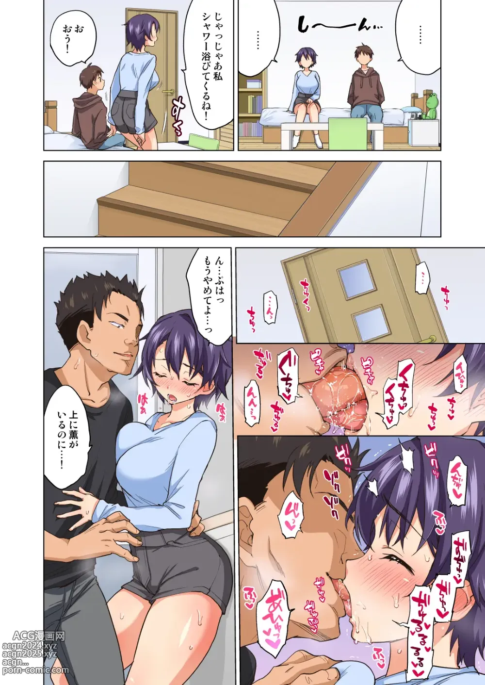 Page 7 of doujinshi Mako-chan Kaihatsu Nikki 2 -Netorare… Itsuwari no Shotaiken- (decensored)