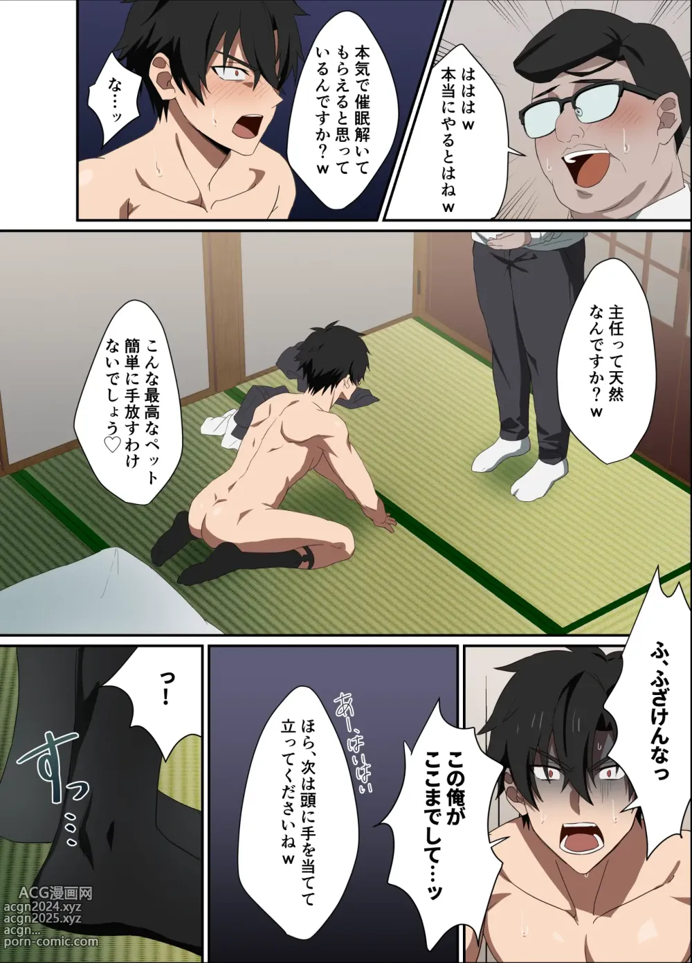 Page 16 of doujinshi 俺様上司は僕のペット