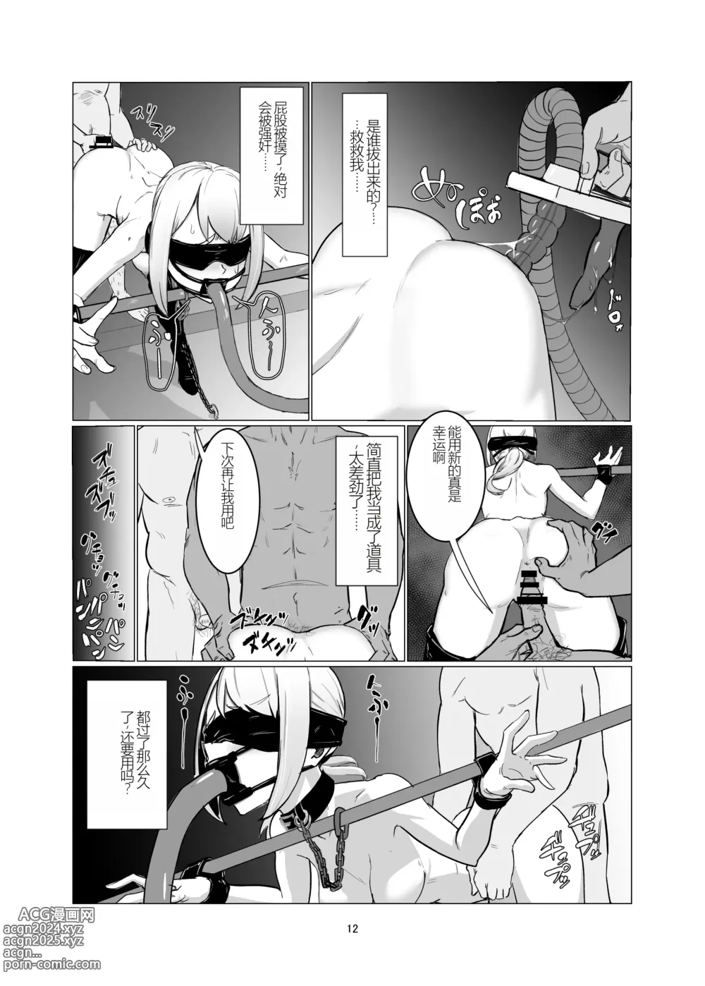 Page 12 of doujinshi JK o Mazomesu Choukyou shite Shukka suru!