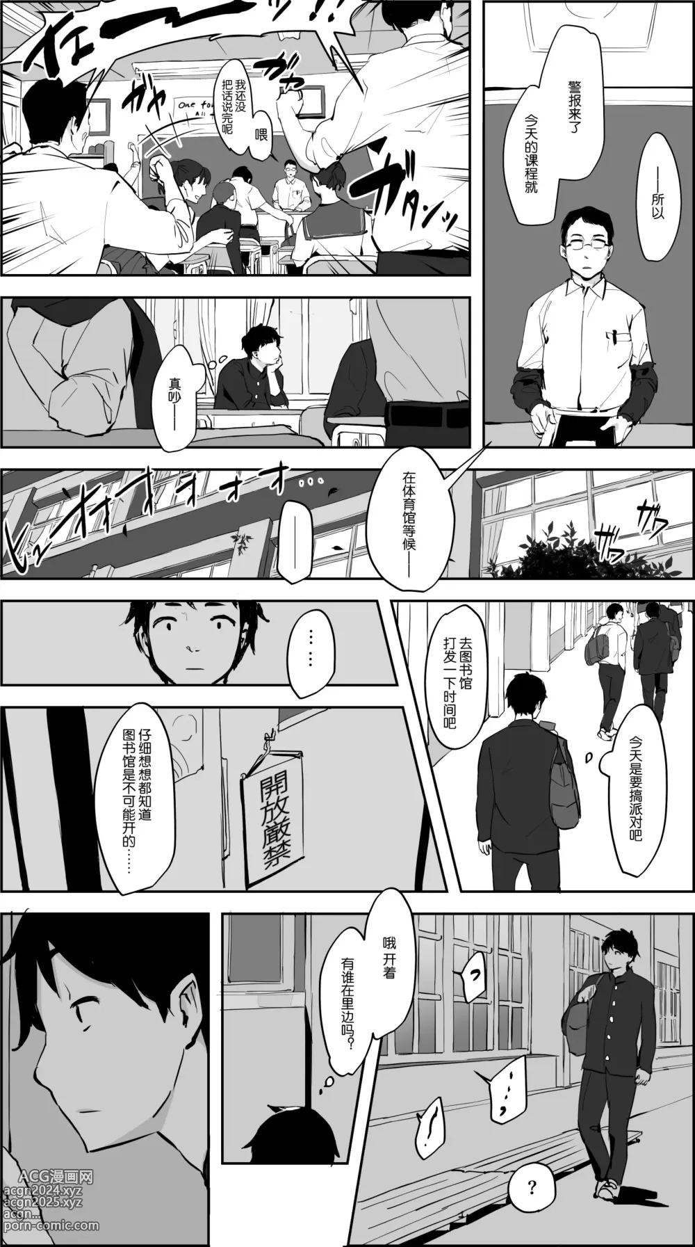 Page 104 of doujinshi Poriuretan Tanpenshuu