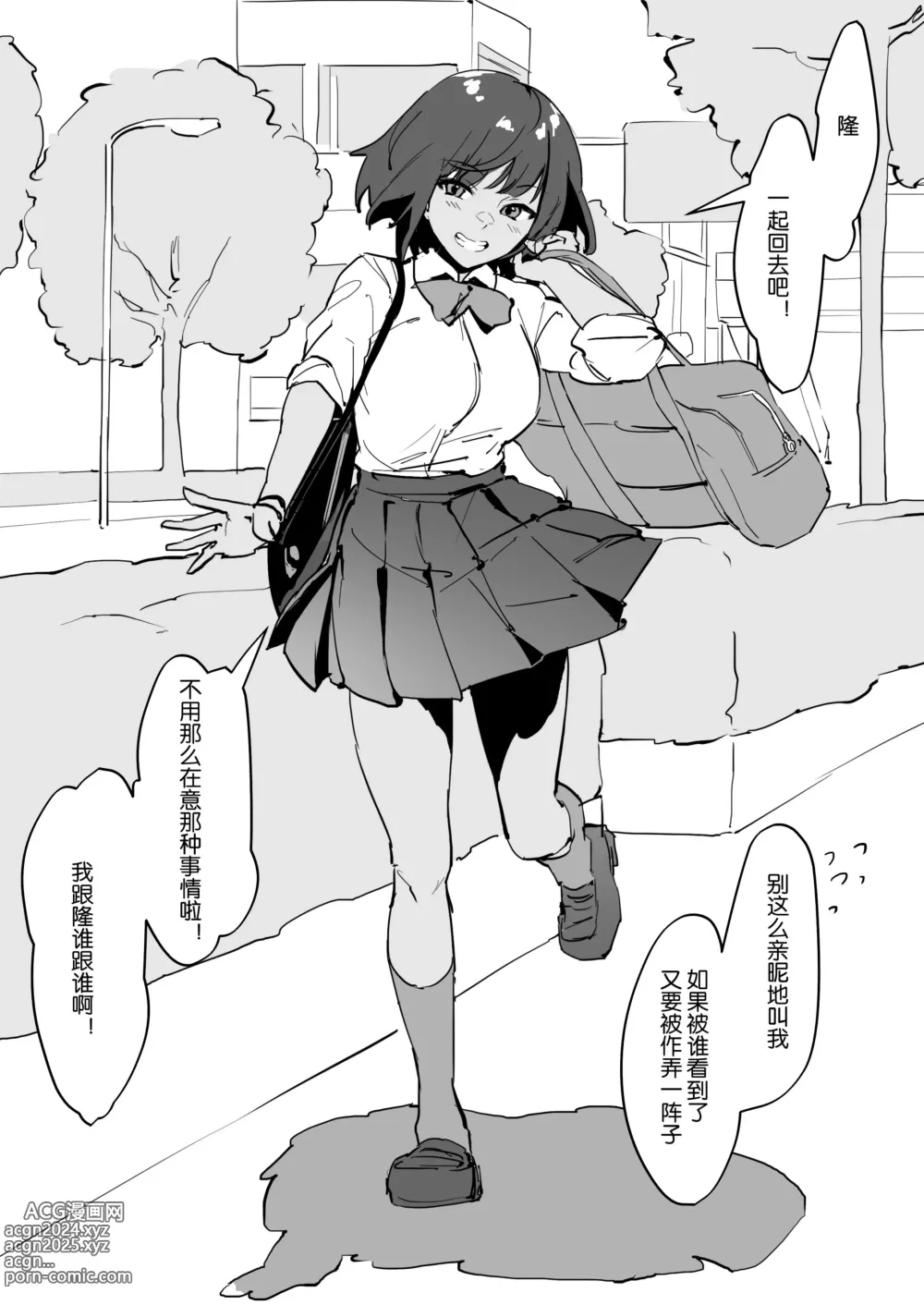 Page 112 of doujinshi Poriuretan Tanpenshuu