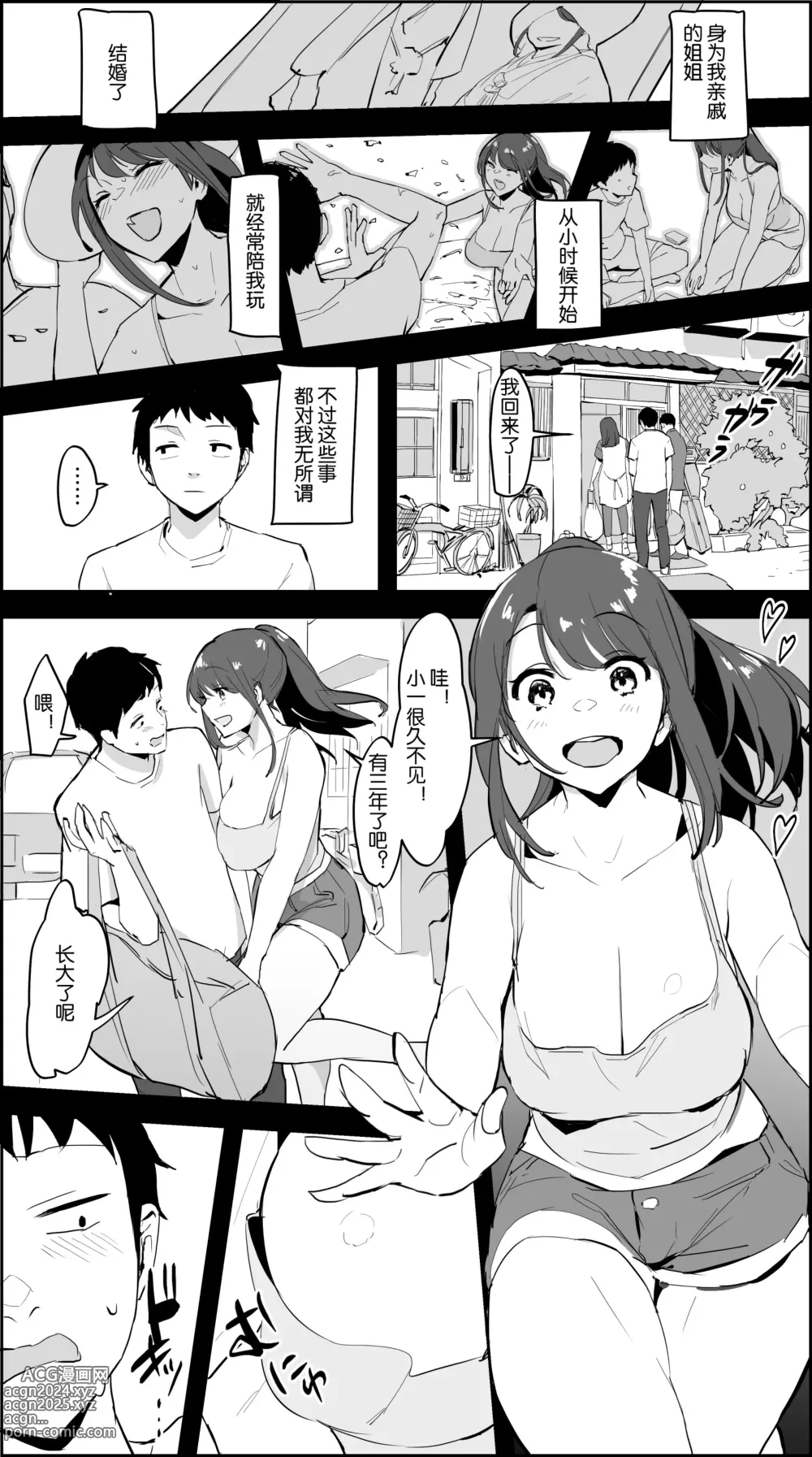 Page 165 of doujinshi Poriuretan Tanpenshuu