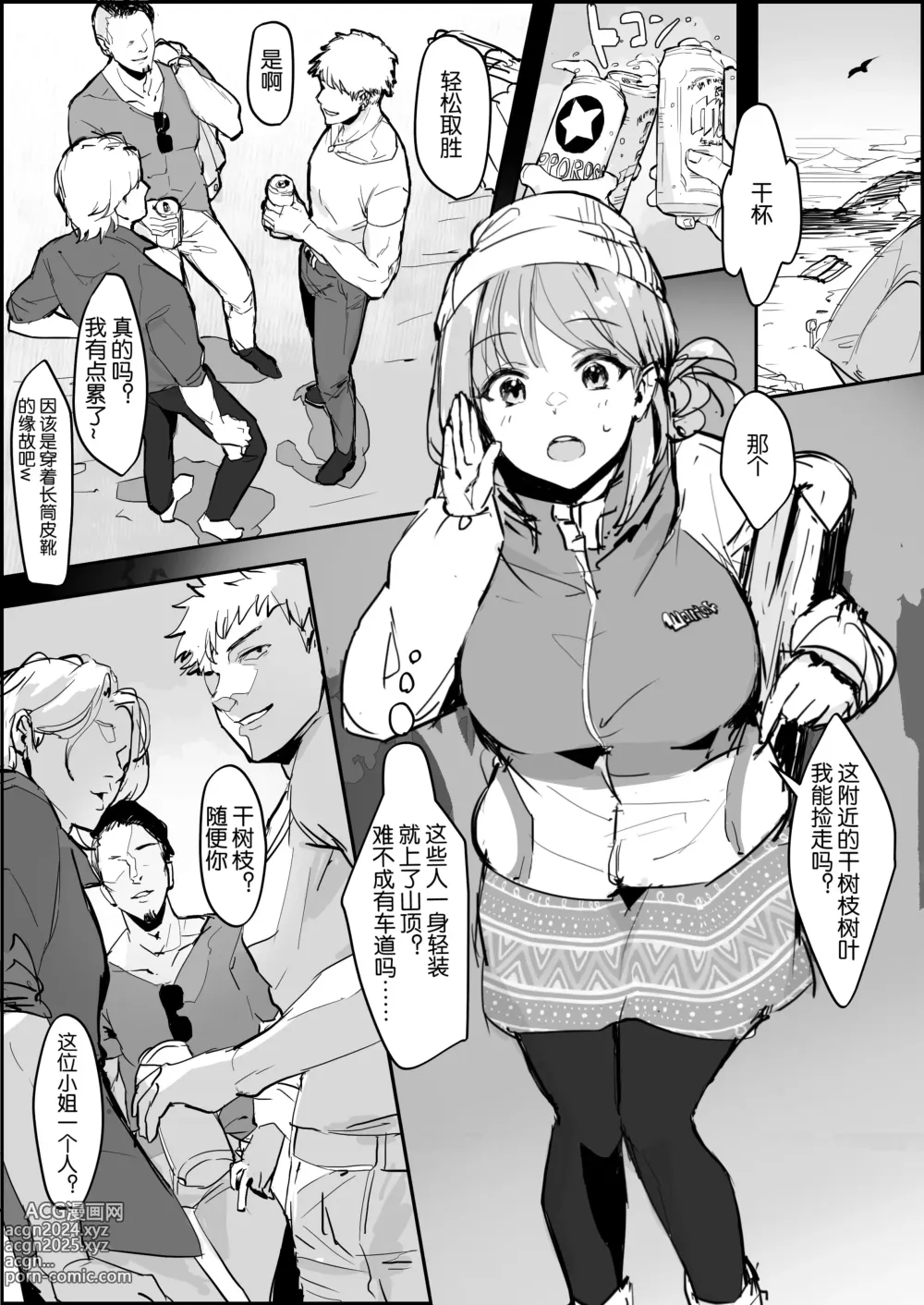 Page 172 of doujinshi Poriuretan Tanpenshuu