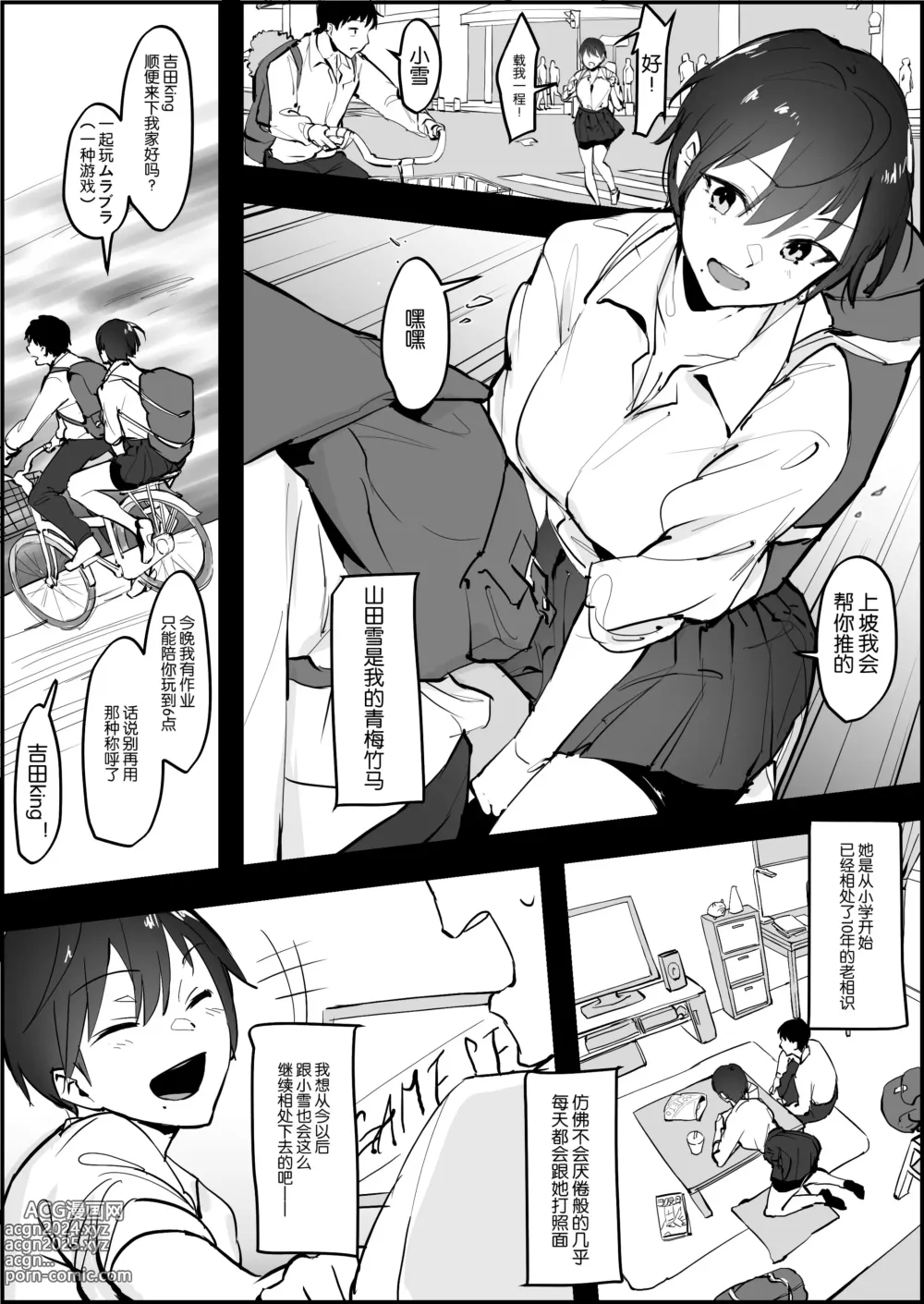 Page 25 of doujinshi Poriuretan Tanpenshuu