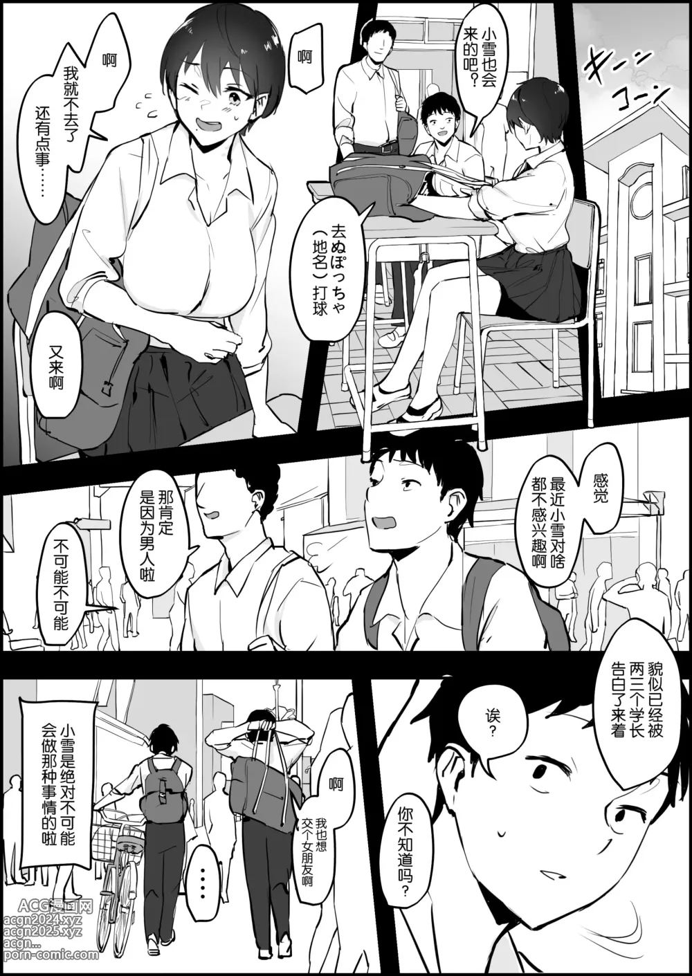 Page 26 of doujinshi Poriuretan Tanpenshuu